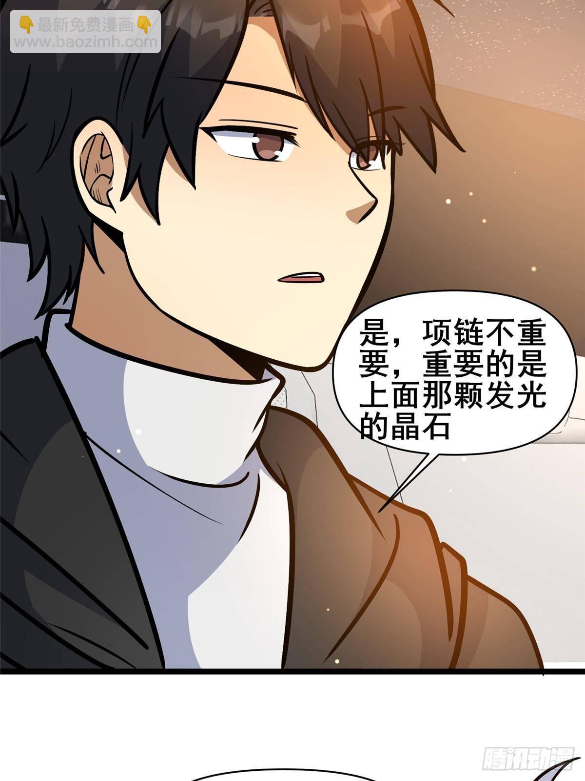 🍼都市极品医神 191 八卦门 第24页