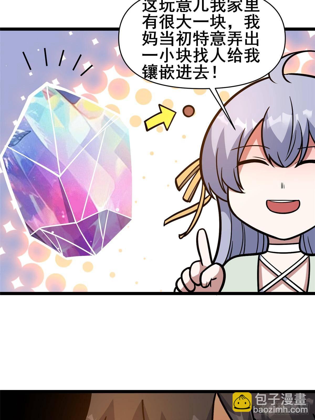 🍼都市极品医神 191 八卦门 第26页