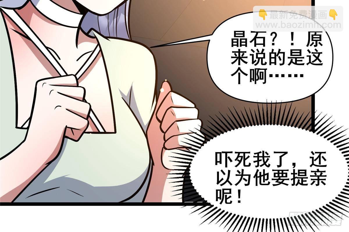 🍼都市极品医神 191 八卦门 第29页
