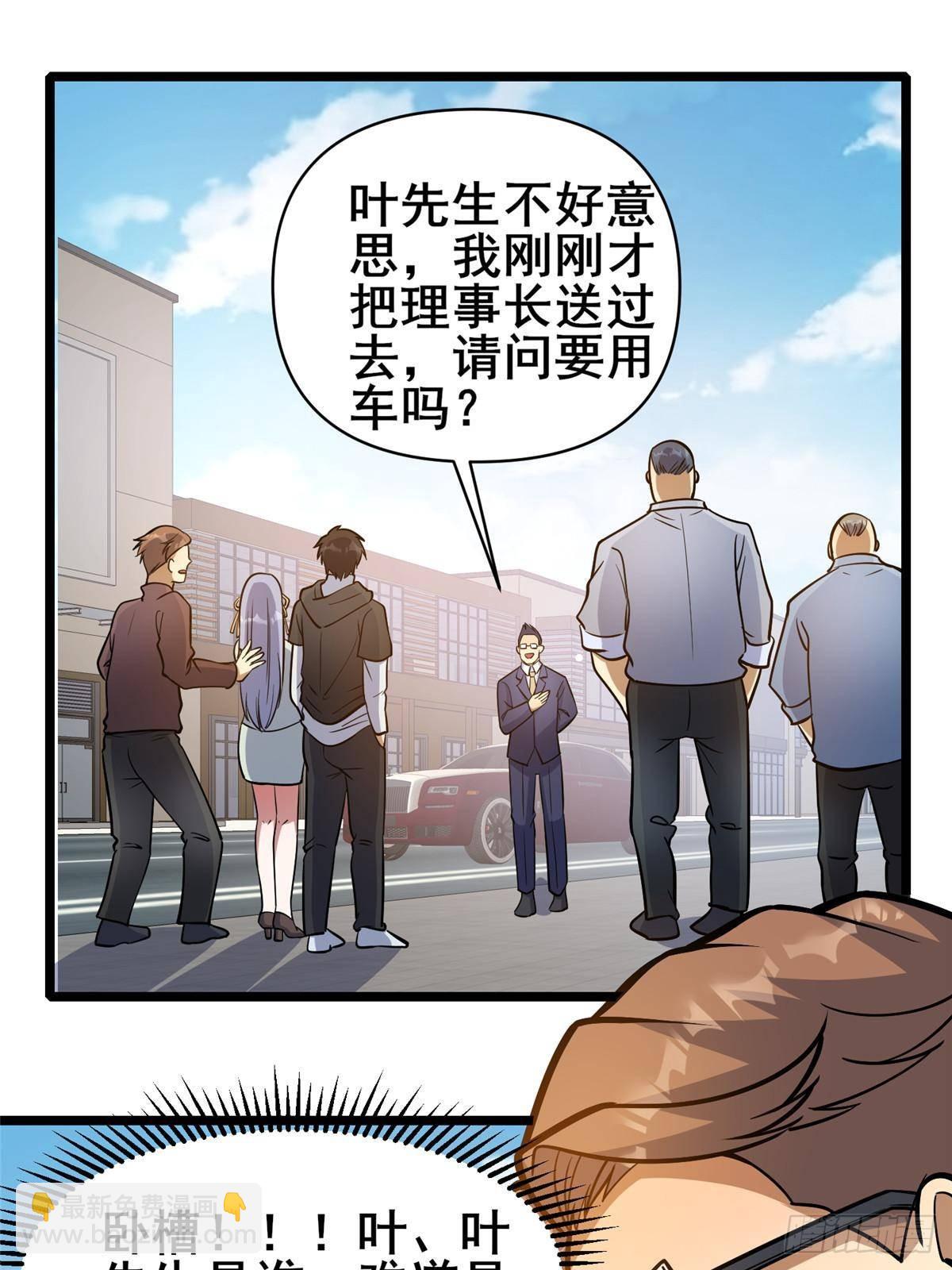 🍼都市极品医神 191 八卦门 第3页