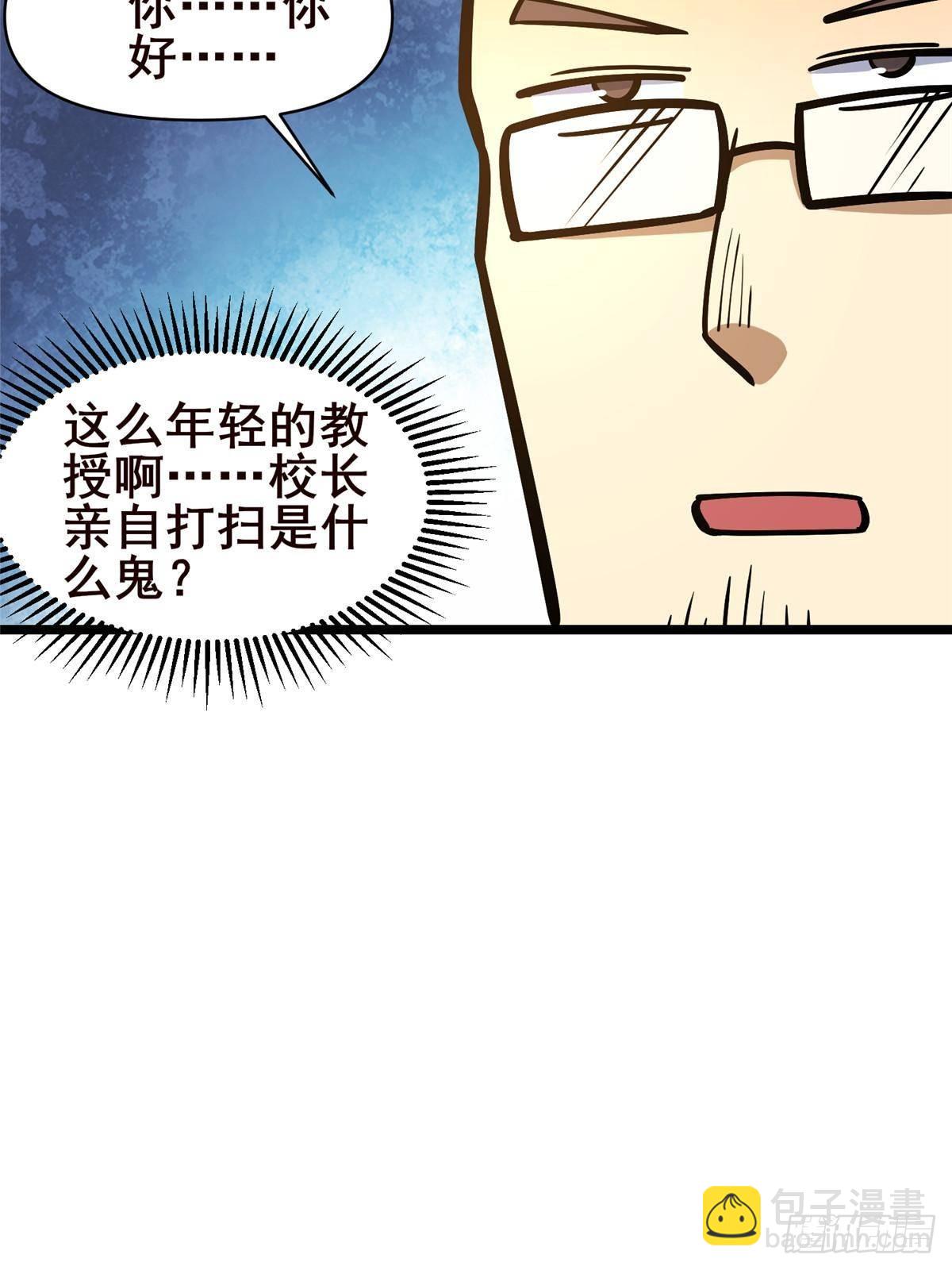🍼都市极品医神 191 八卦门 第37页