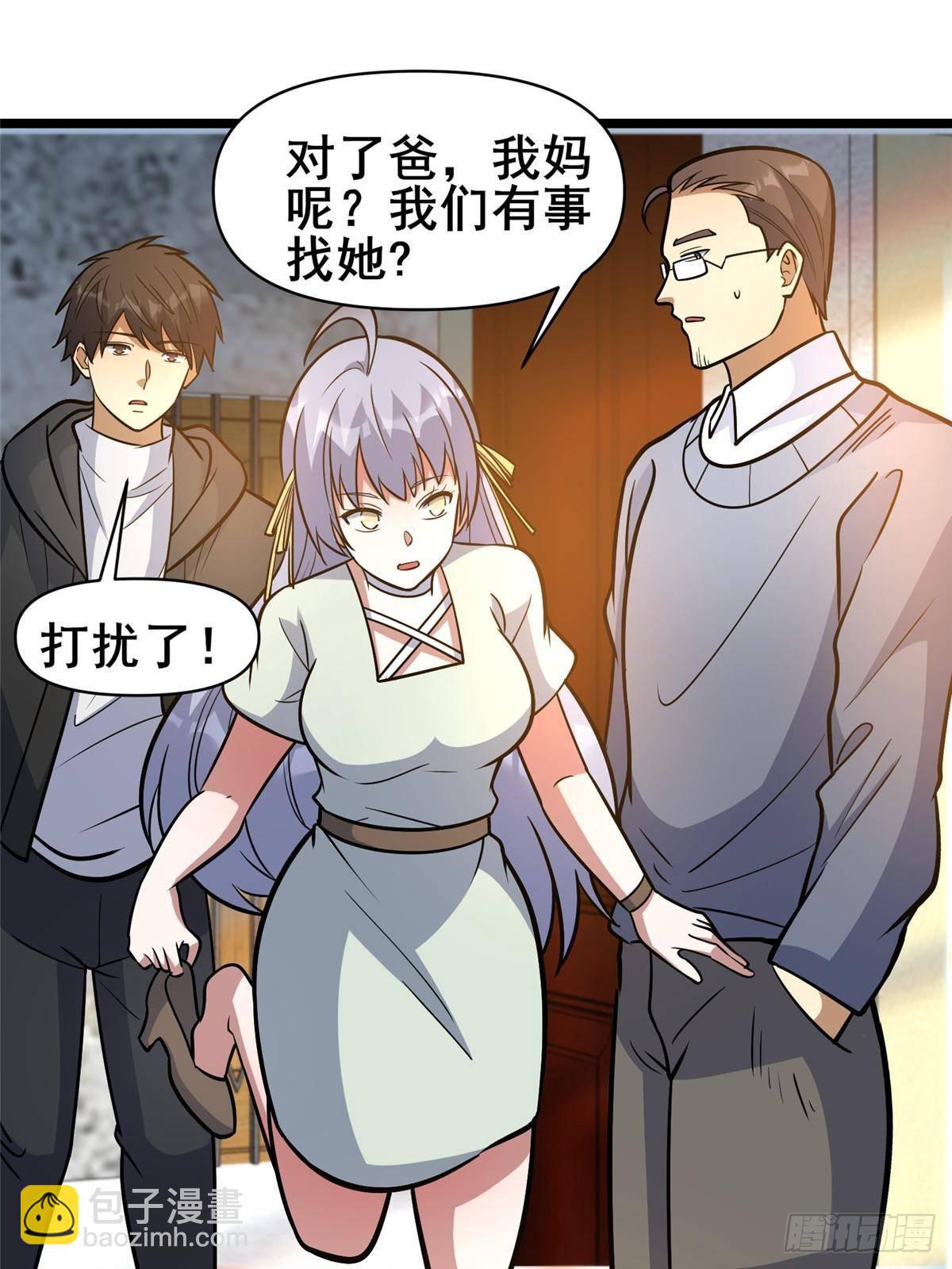🍼都市极品医神 191 八卦门 第39页