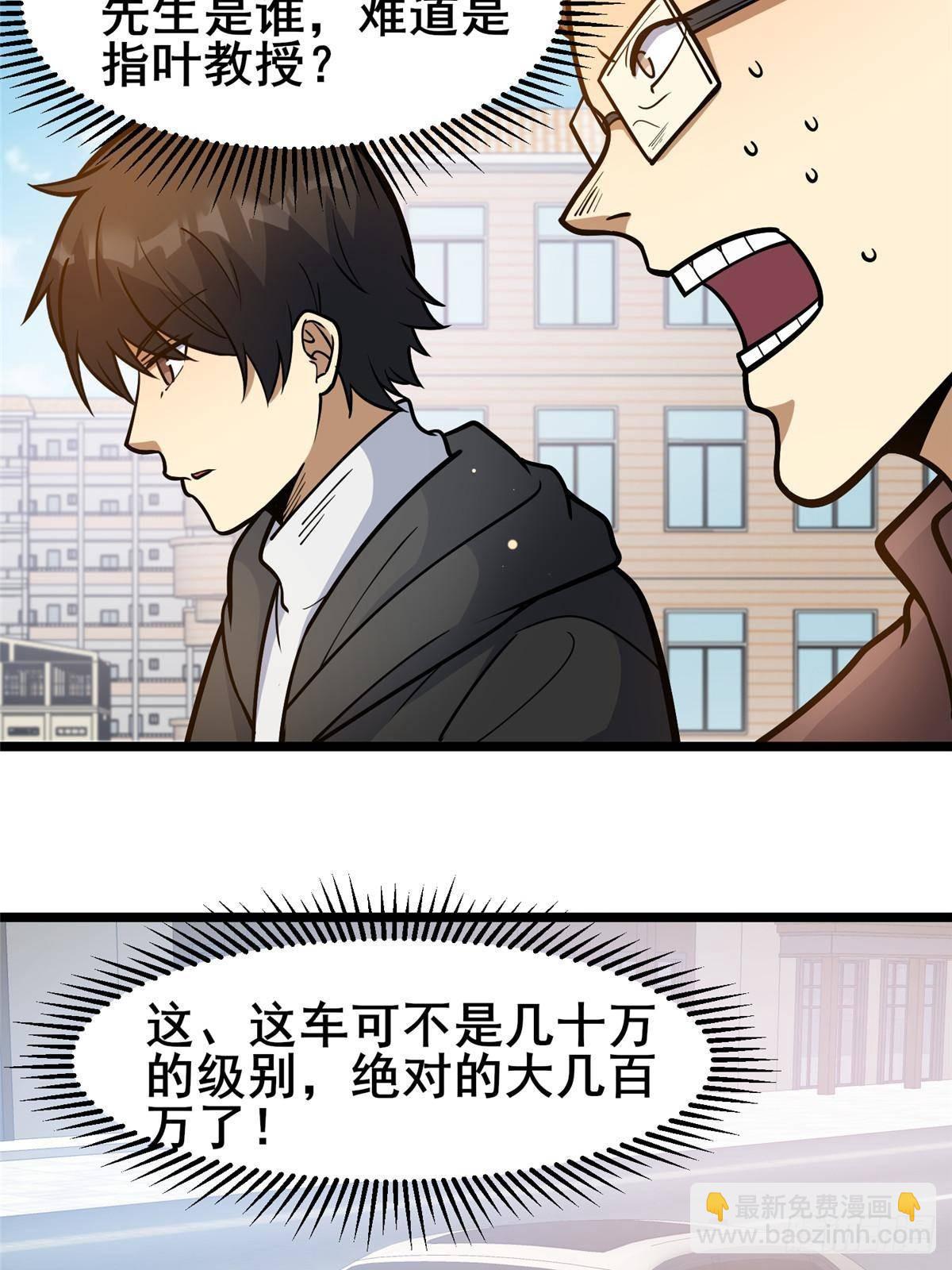 🍼都市极品医神 191 八卦门 第4页