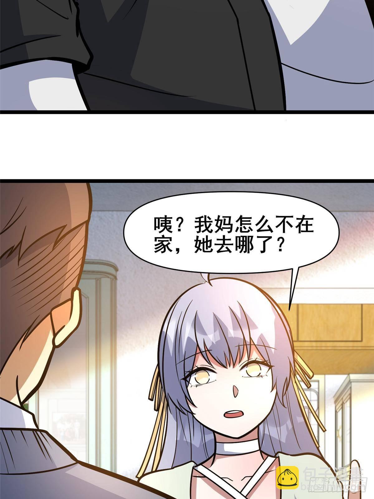 🍼都市极品医神 191 八卦门 第43页