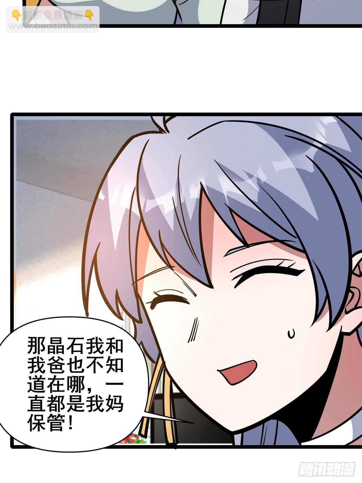 🍼都市极品医神 191 八卦门 第46页