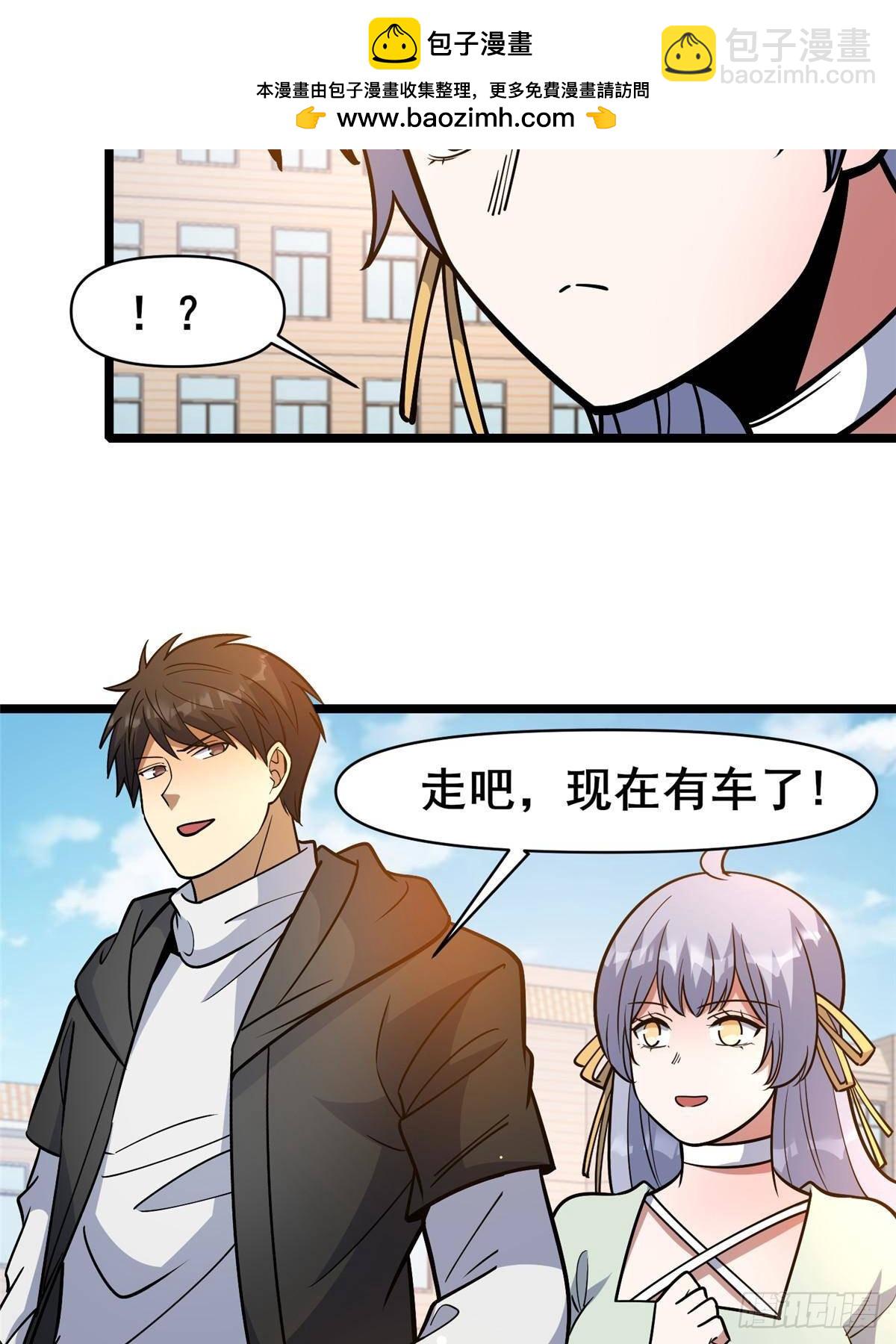 🍼都市极品医神 191 八卦门 第7页