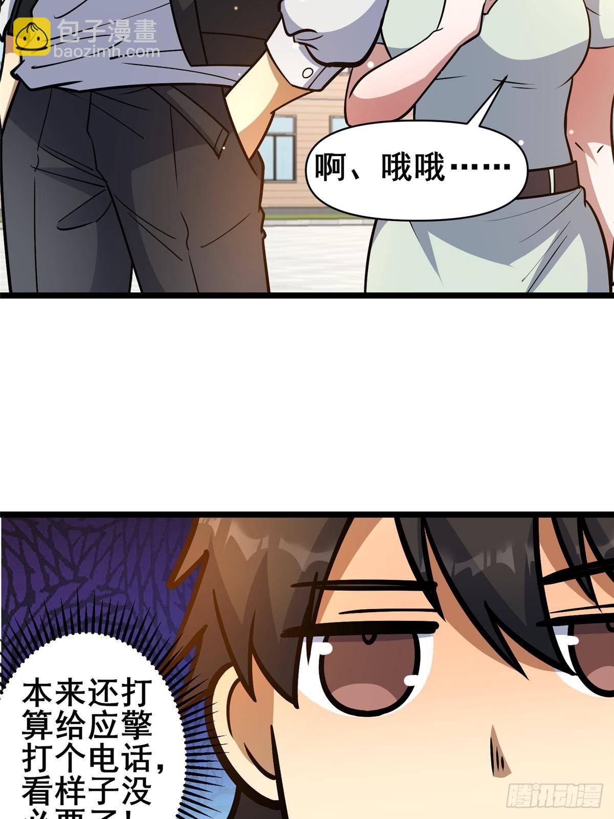 🍼都市极品医神 191 八卦门 第8页