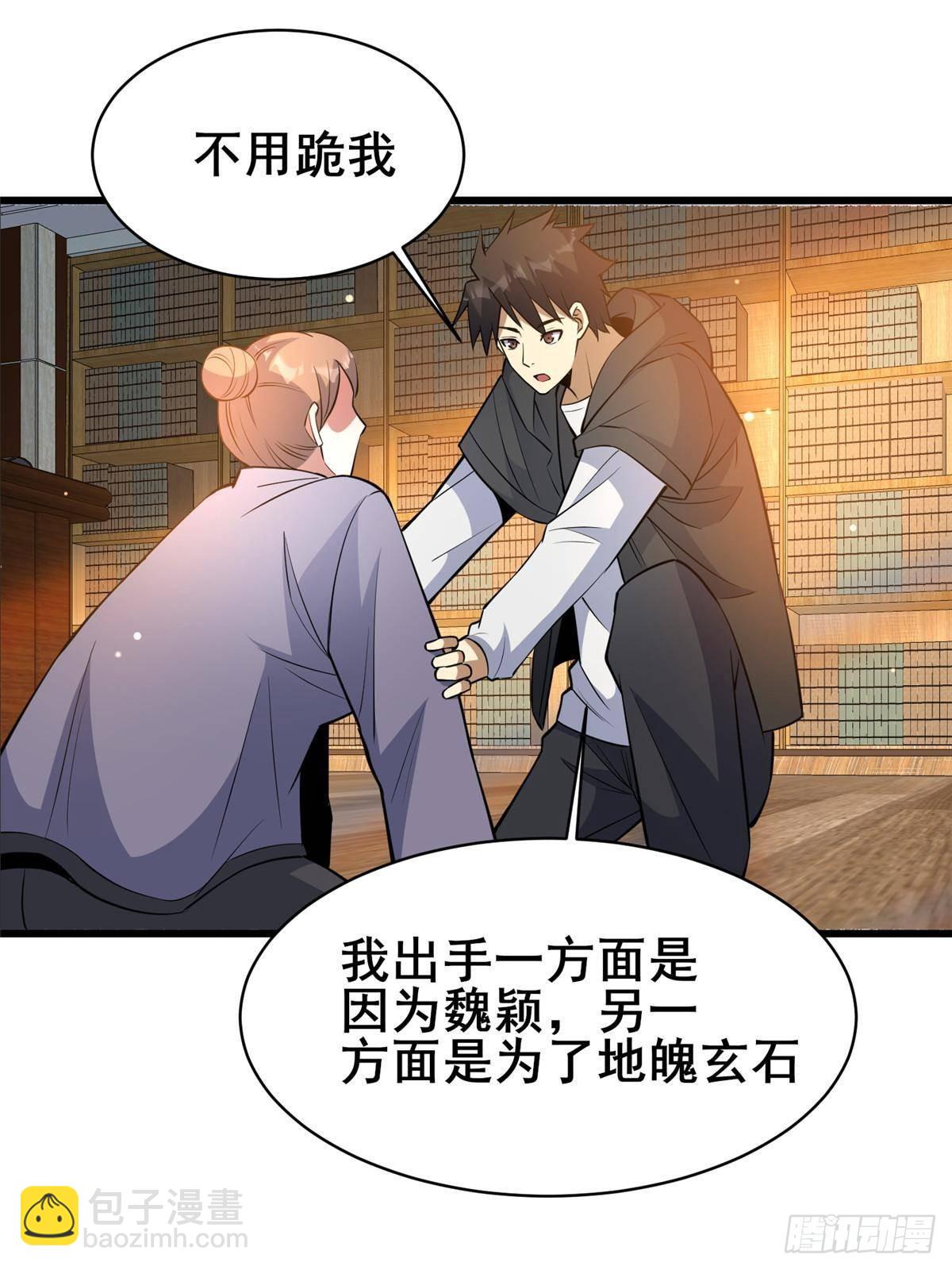 🍼都市极品医神 193 地魄玄石 第12页
