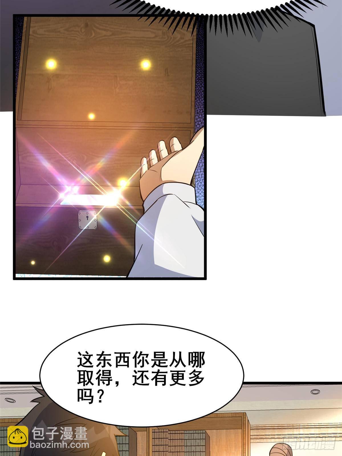 🍼都市极品医神 193 地魄玄石 第28页