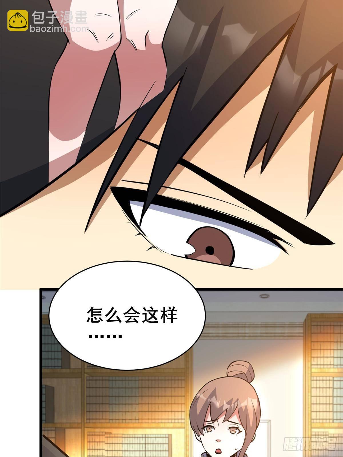 🍼都市极品医神 193 地魄玄石 第35页