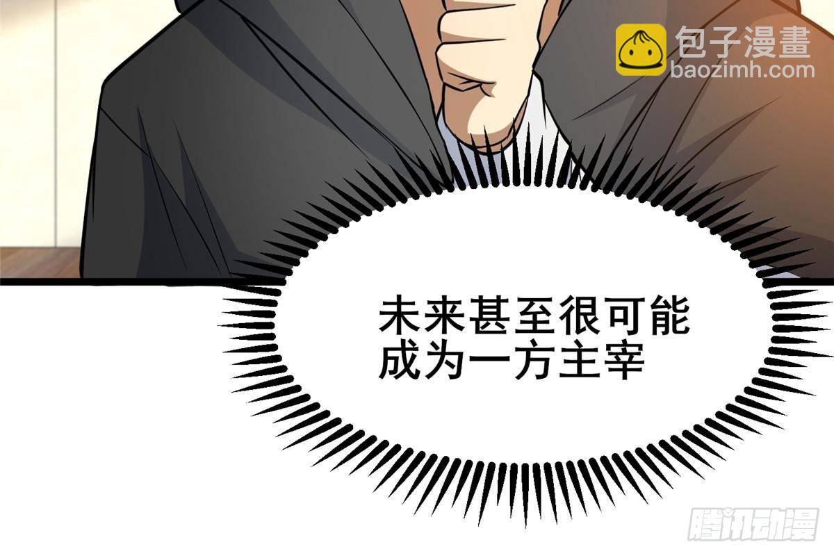 🍼都市极品医神 193 地魄玄石 第38页