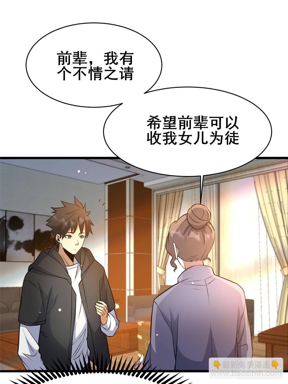 🍼都市极品医神 193 地魄玄石 第39页
