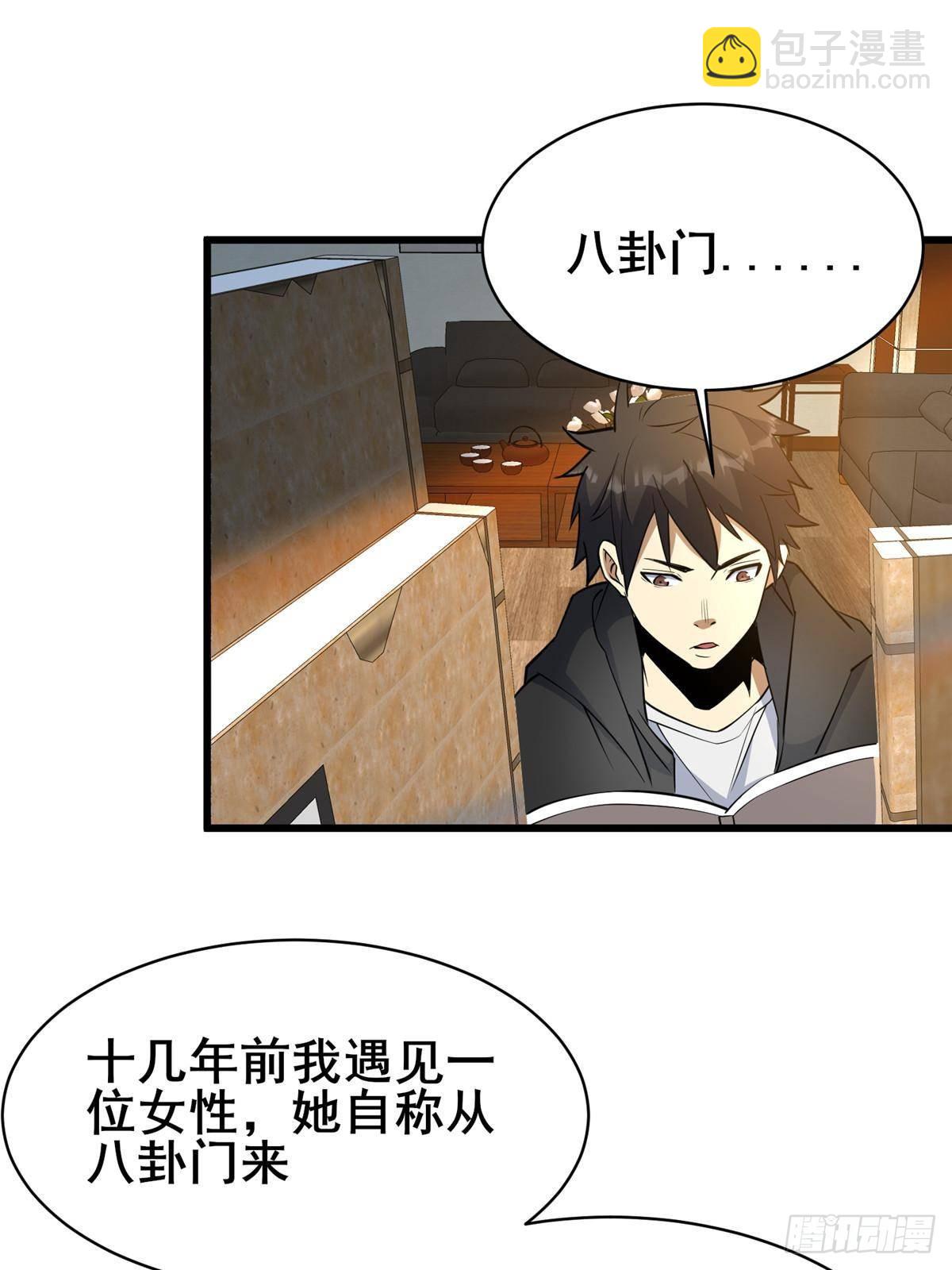 🍼都市极品医神 193 地魄玄石 第4页