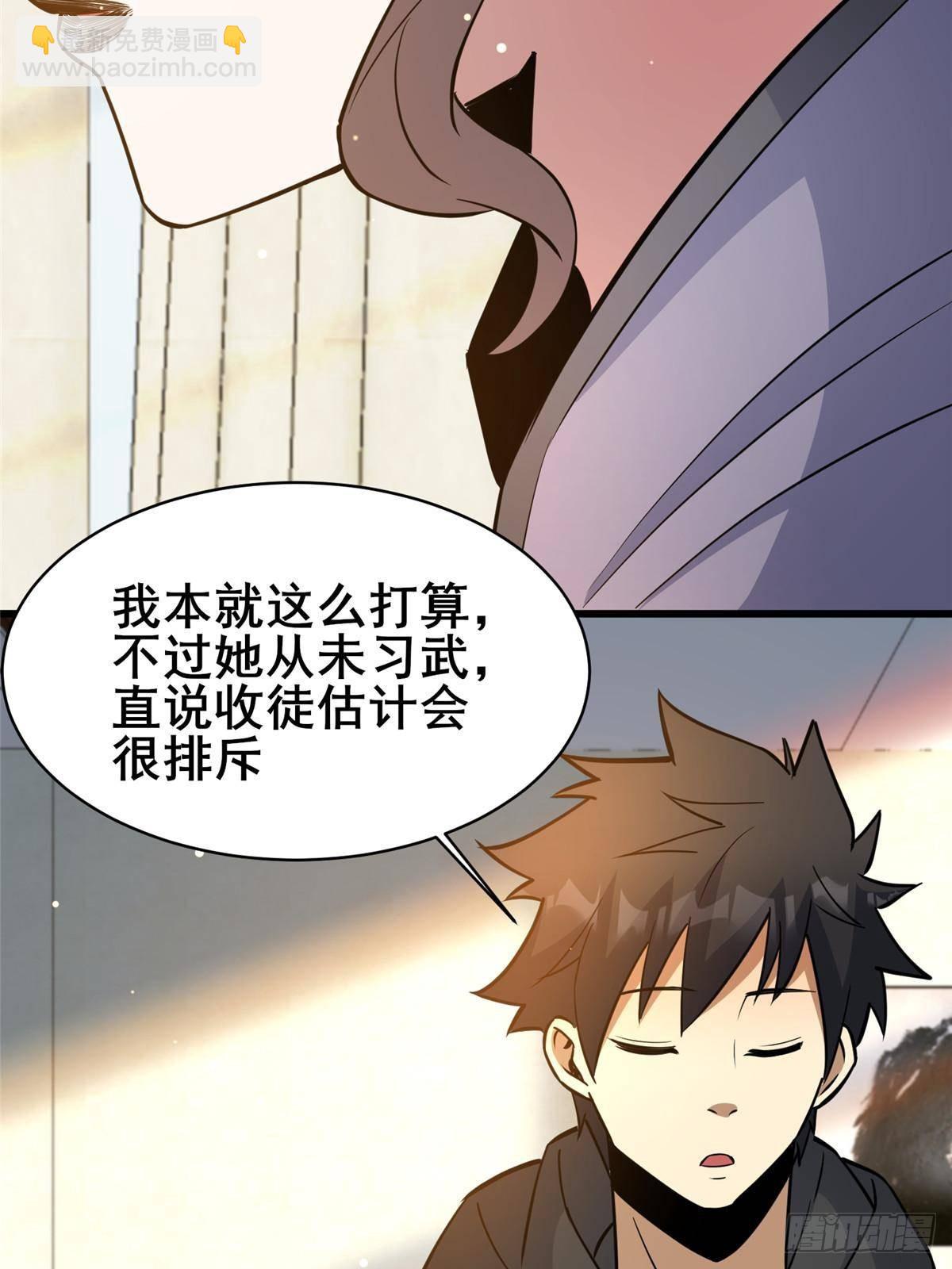 🍼都市极品医神 193 地魄玄石 第41页