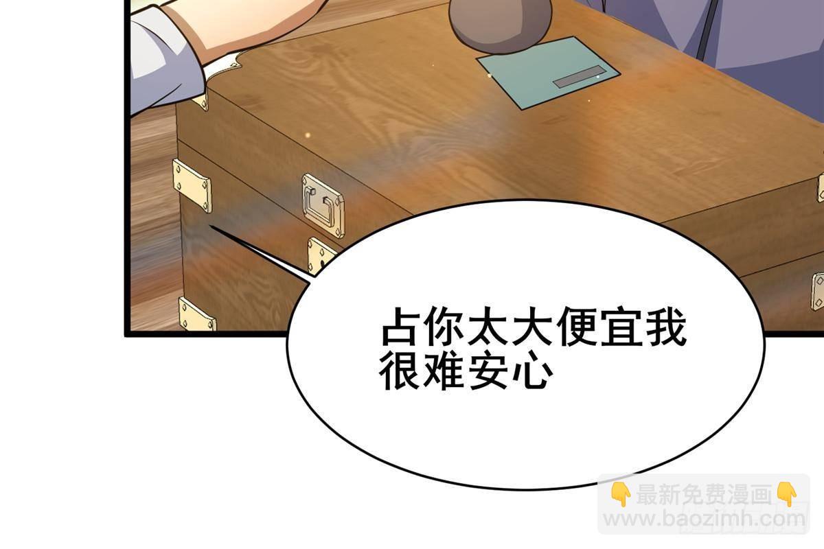 🍼都市极品医神 193 地魄玄石 第47页