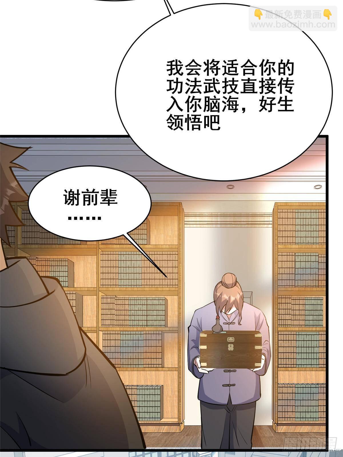 🍼都市极品医神 193 地魄玄石 第49页