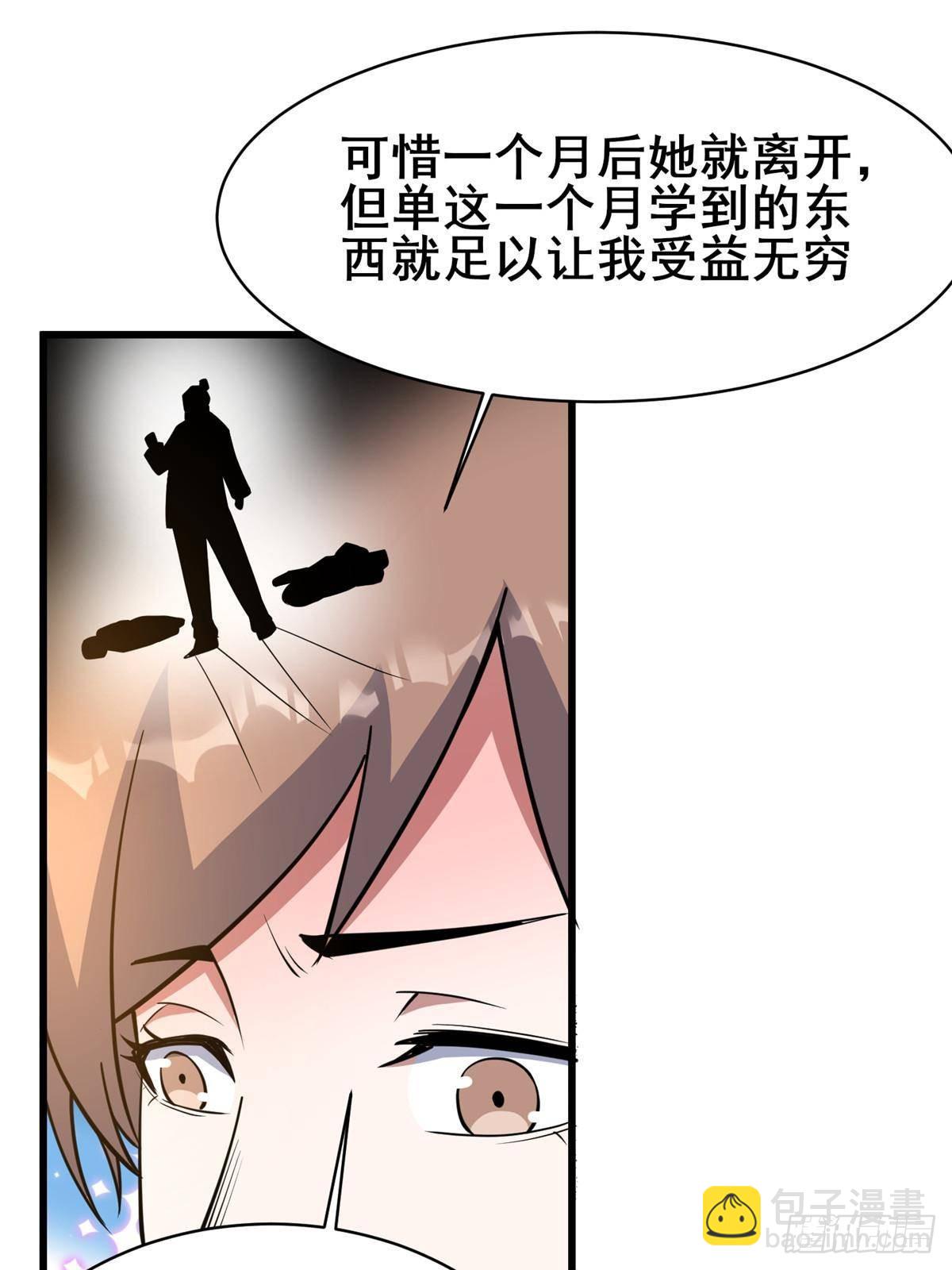 🍼都市极品医神 193 地魄玄石 第6页