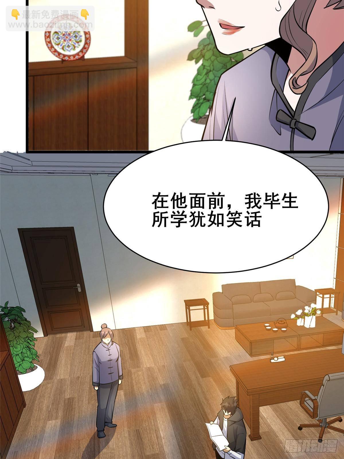 🍼都市极品医神 193 地魄玄石 第8页