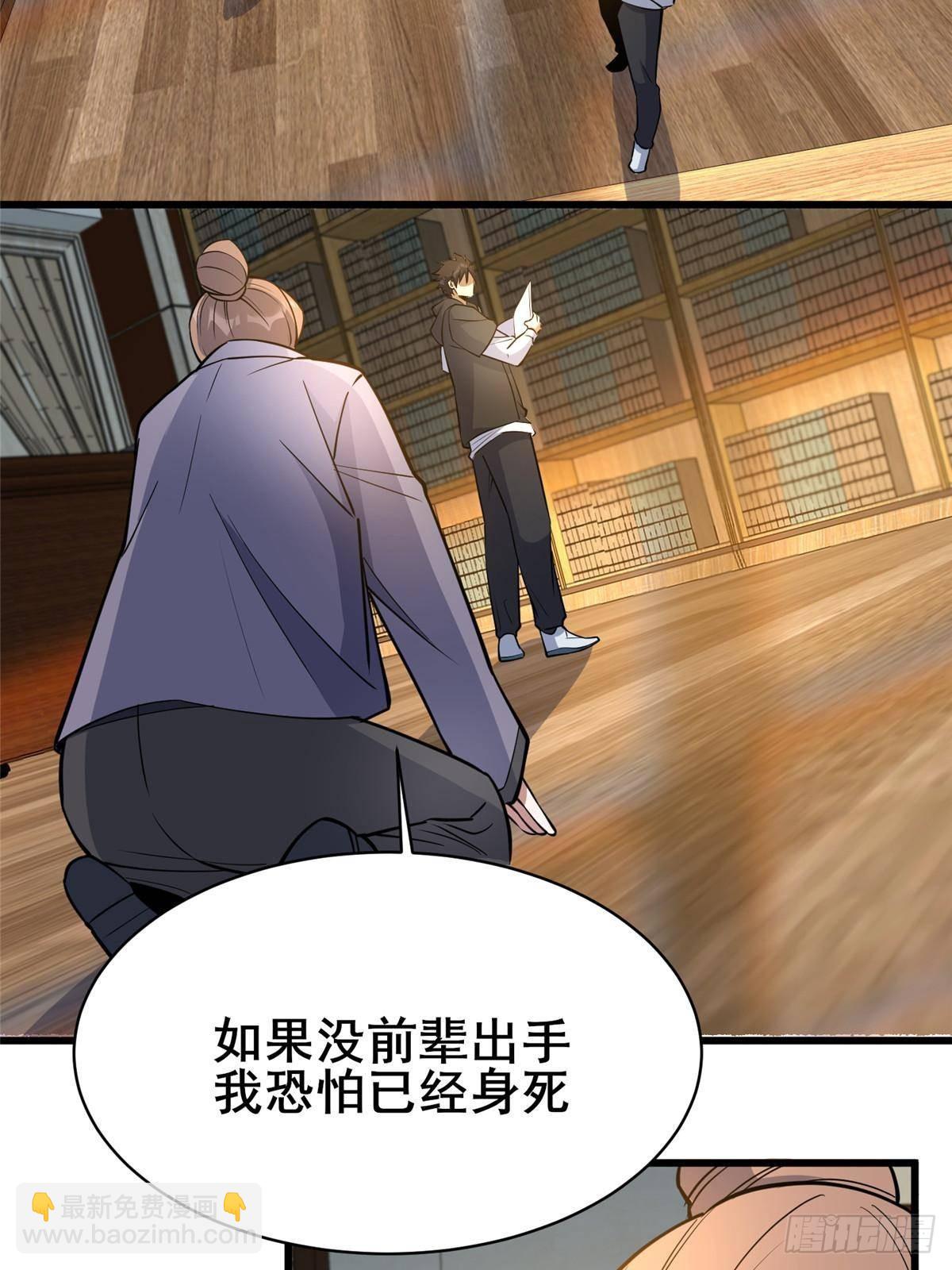 🍼都市极品医神 193 地魄玄石 第9页