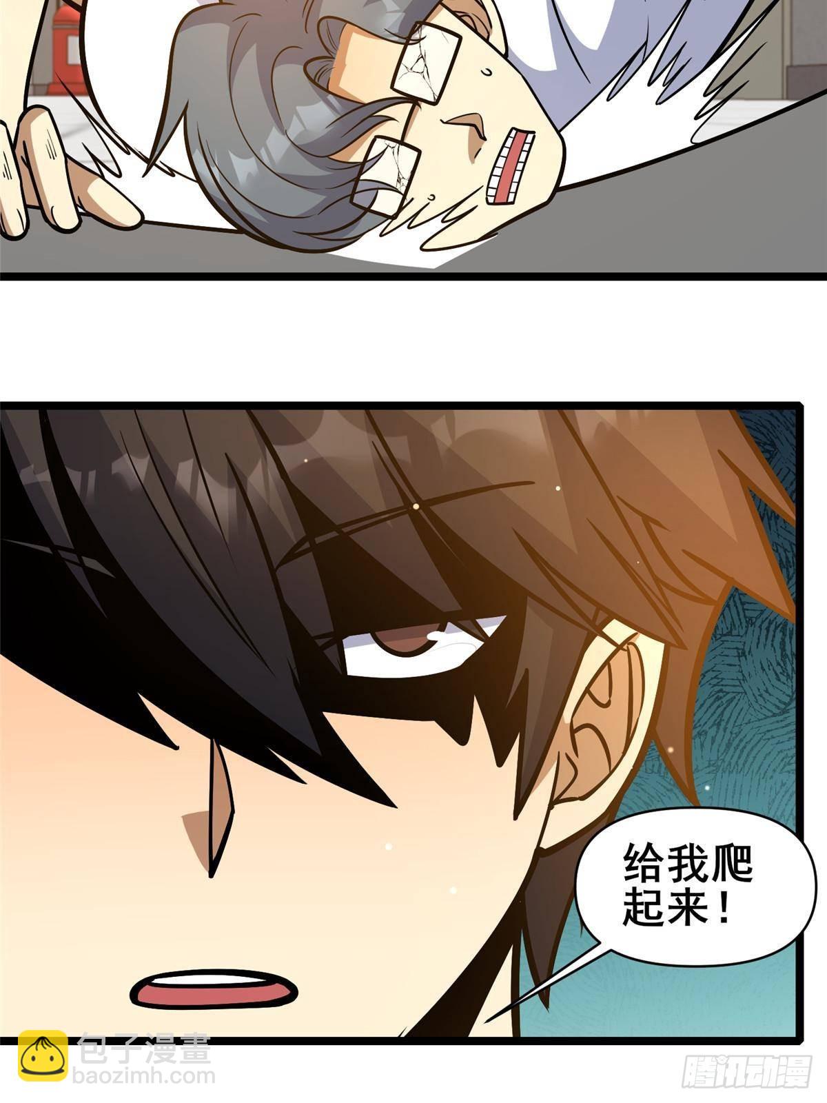 🍼都市极品医神 197 明晚！ 第14页