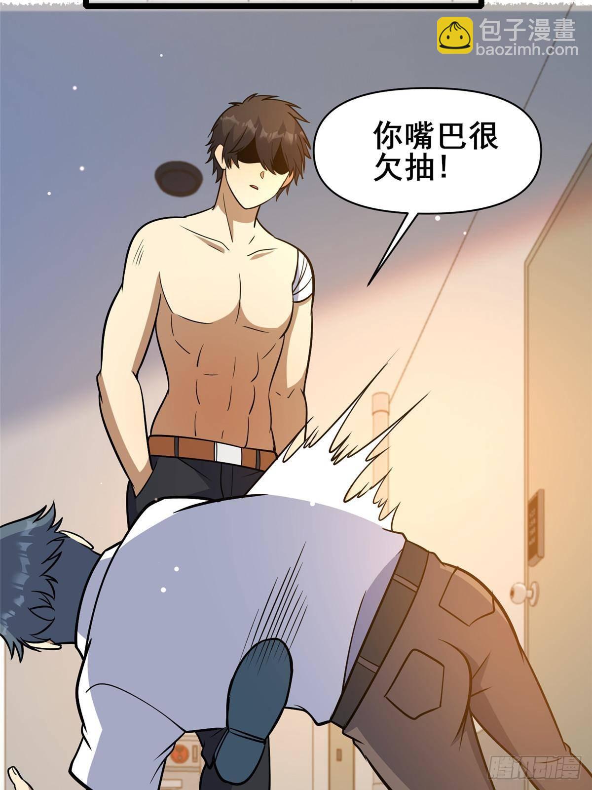 🍼都市极品医神 197 明晚！ 第17页
