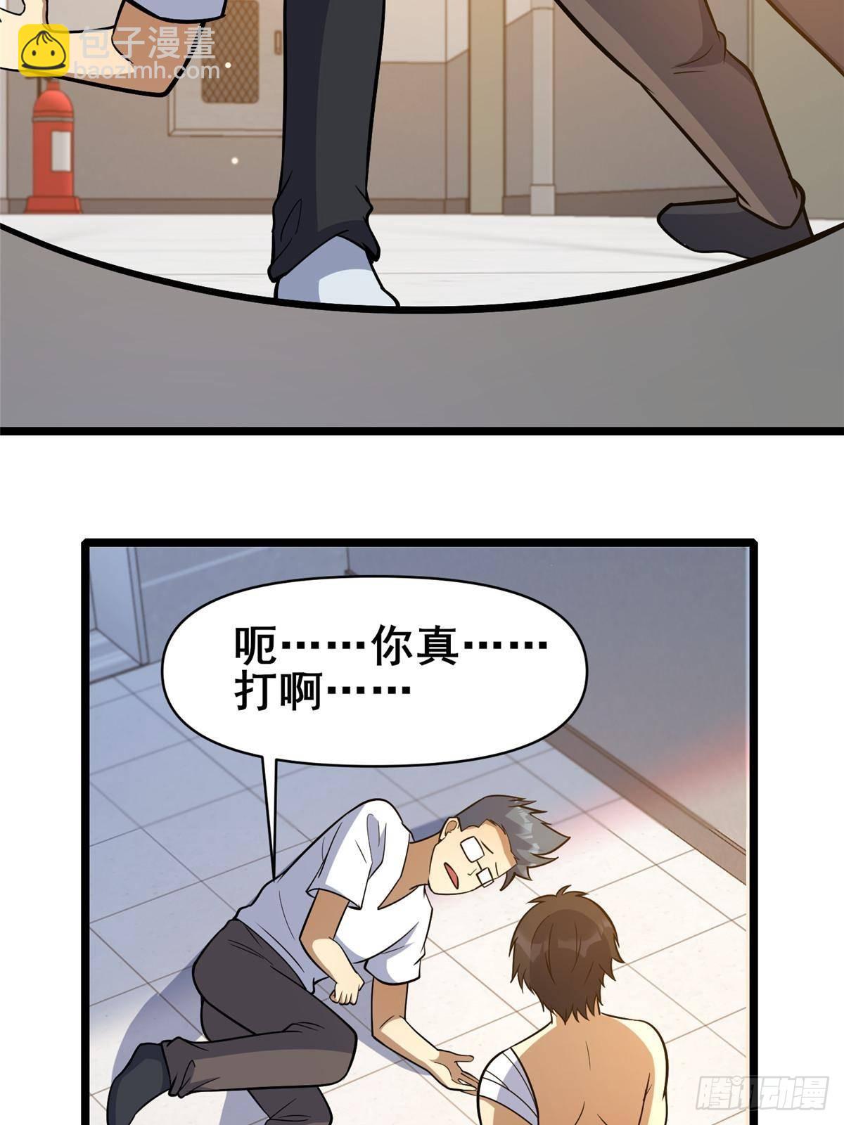 🍼都市极品医神 197 明晚！ 第18页