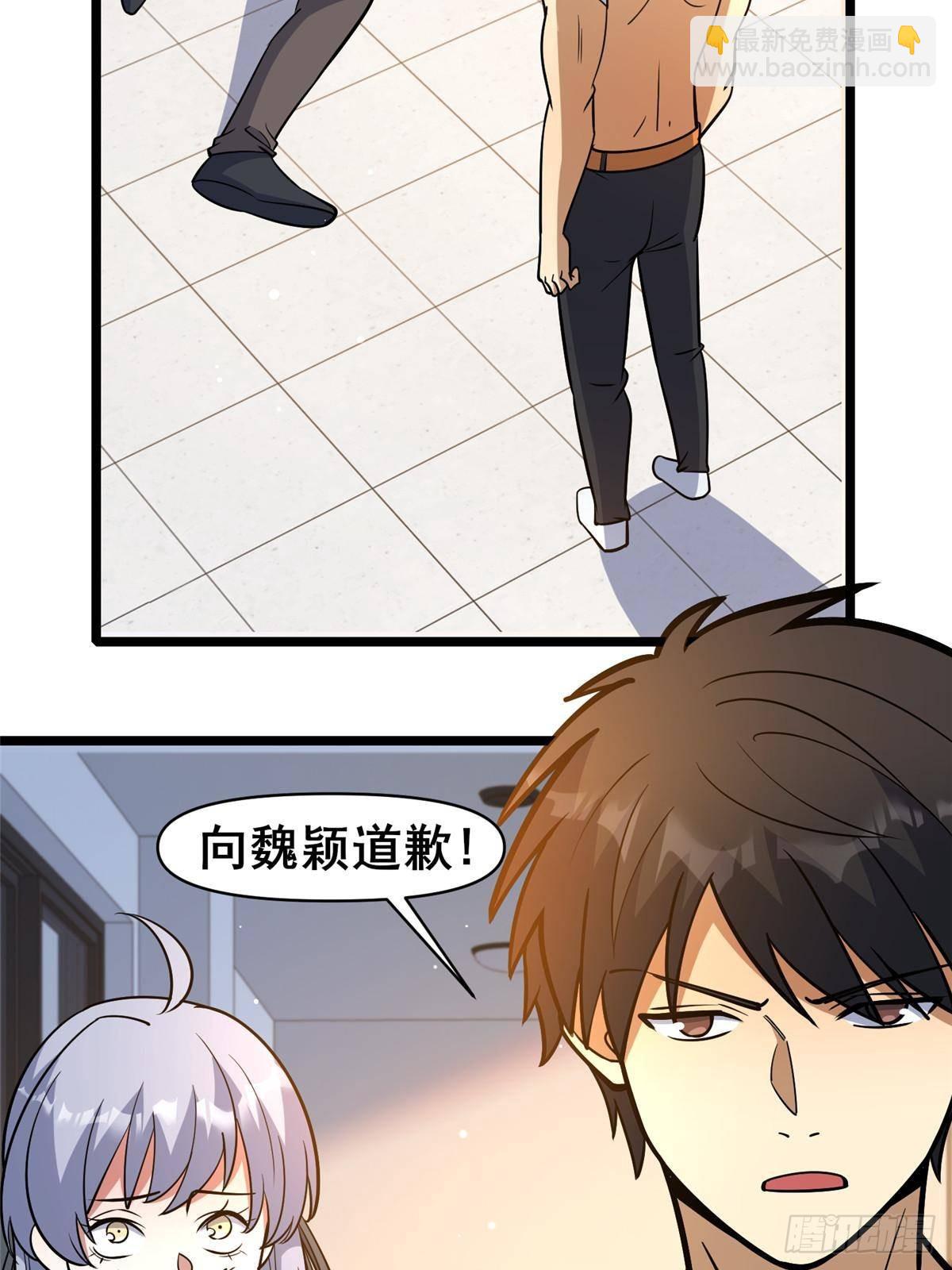 🍼都市极品医神 197 明晚！ 第19页