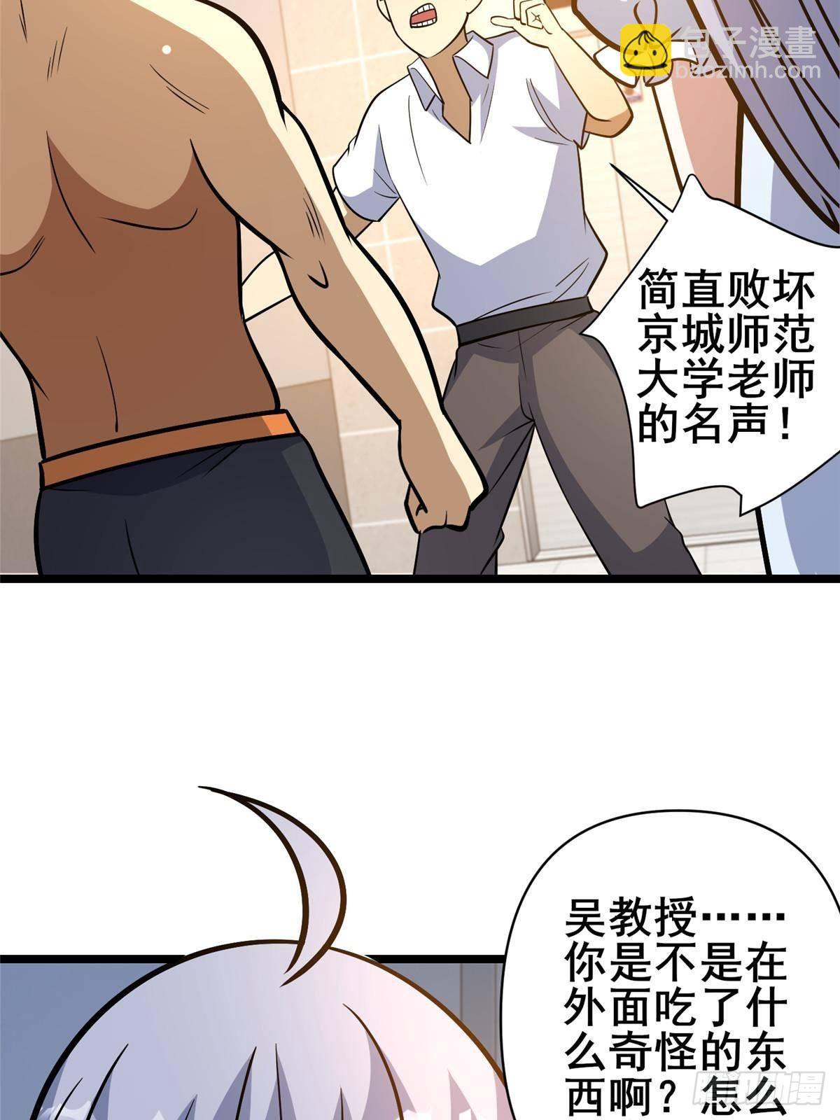 🍼都市极品医神 197 明晚！ 第22页