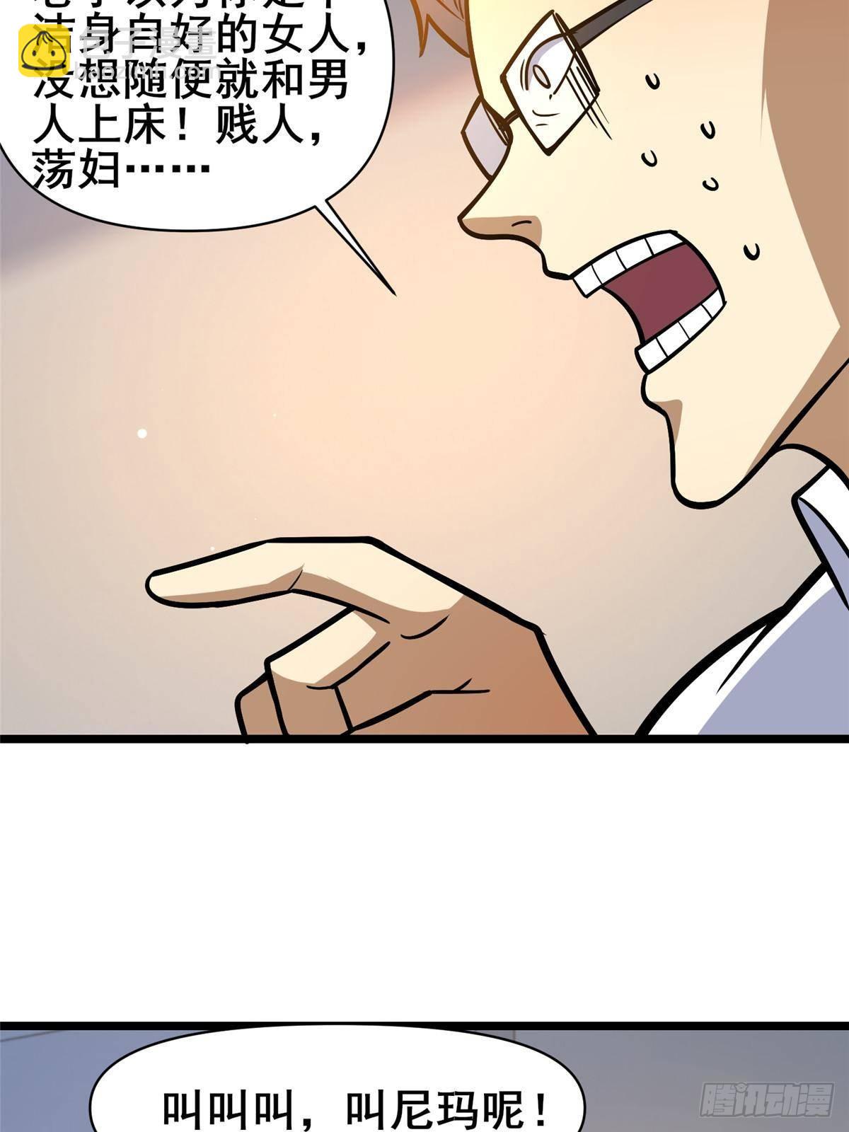 🍼都市极品医神 197 明晚！ 第24页