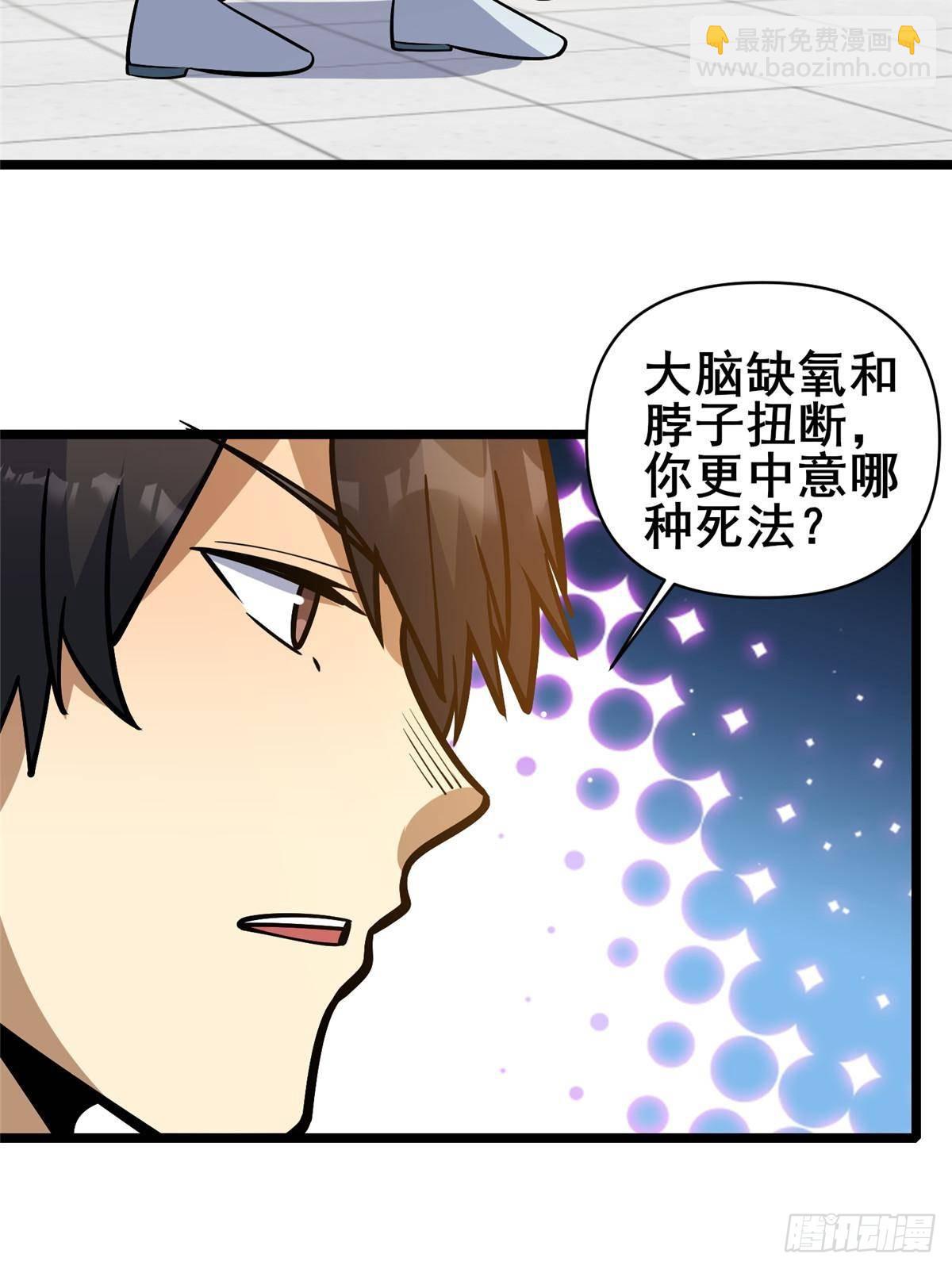 🍼都市极品医神 197 明晚！ 第28页