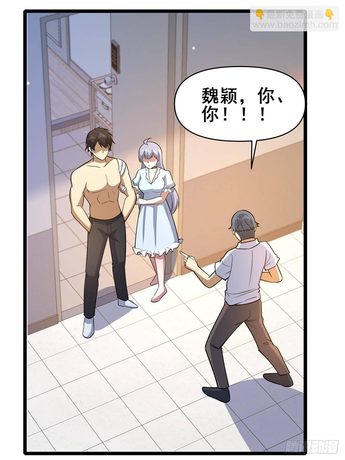 🍼都市极品医神 197 明晚！ 第3页