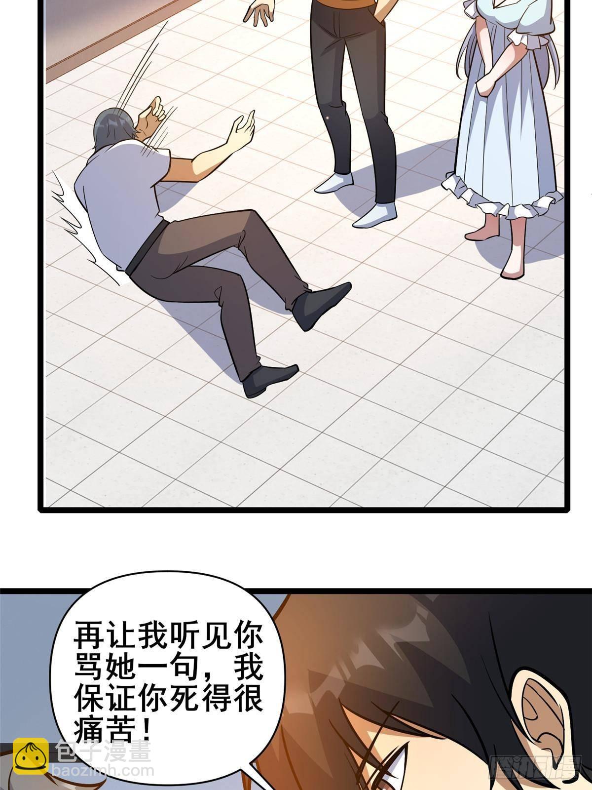 🍼都市极品医神 197 明晚！ 第32页