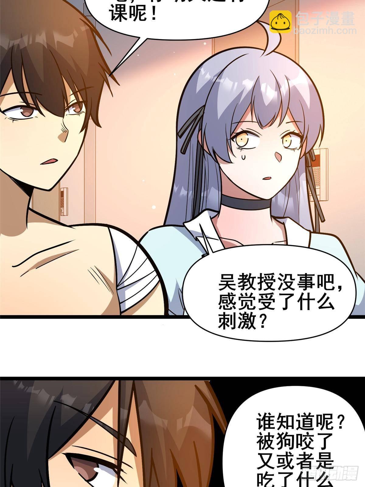 🍼都市极品医神 197 明晚！ 第34页