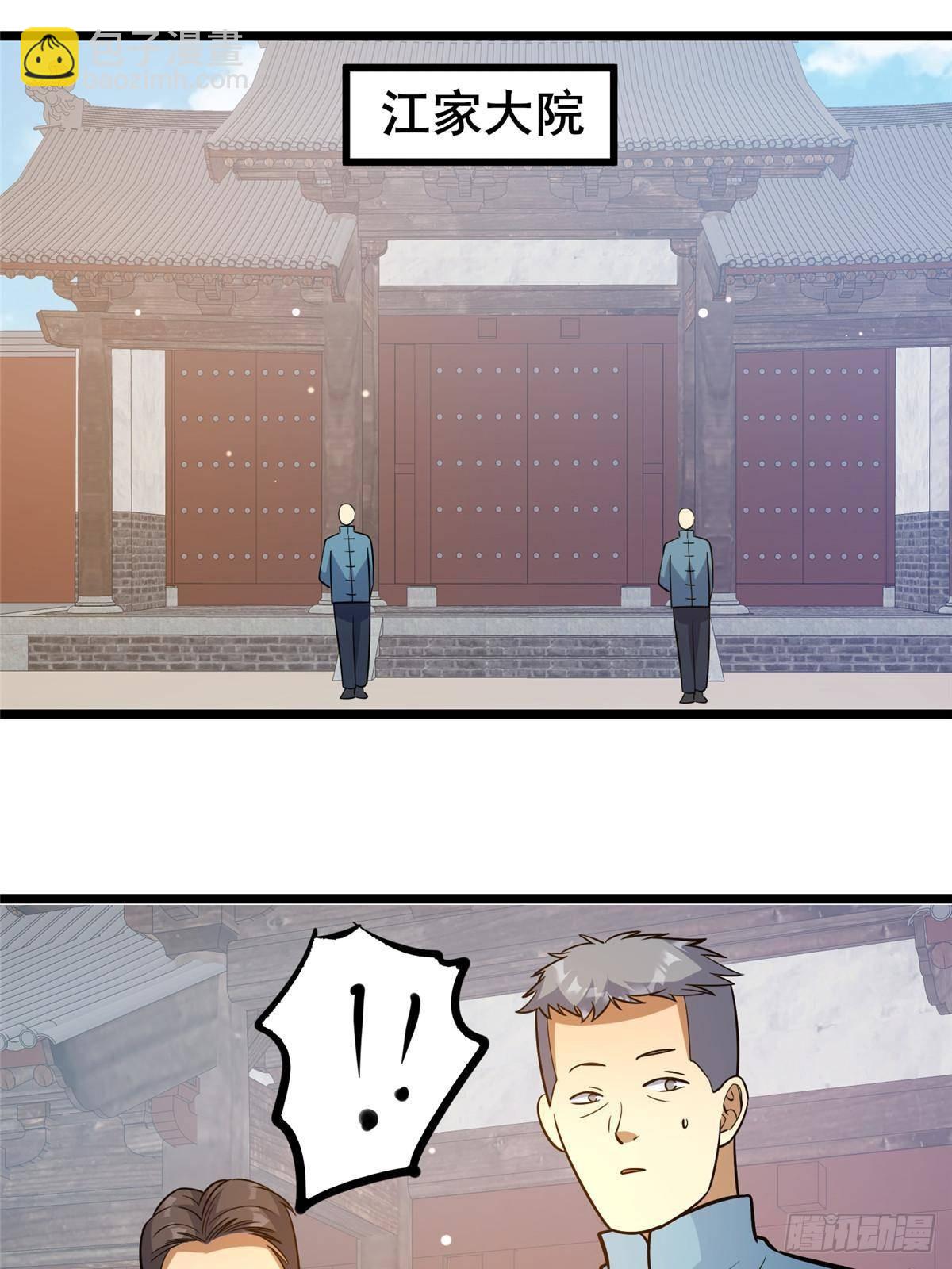 🍼都市极品医神 197 明晚！ 第36页
