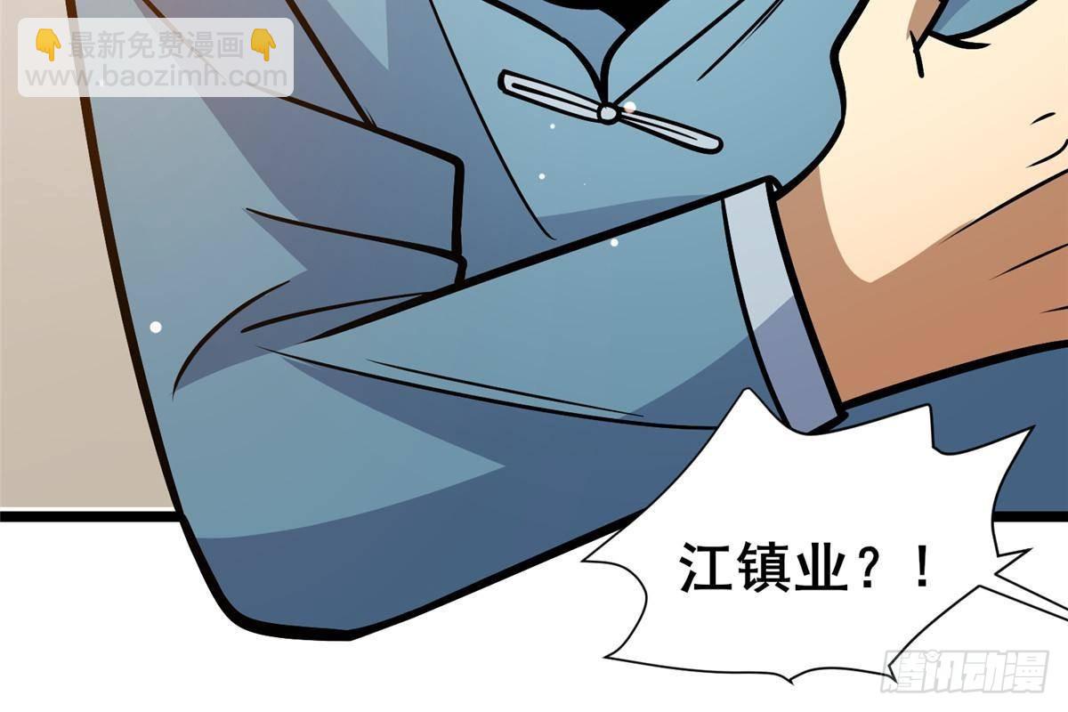 🍼都市极品医神 197 明晚！ 第38页