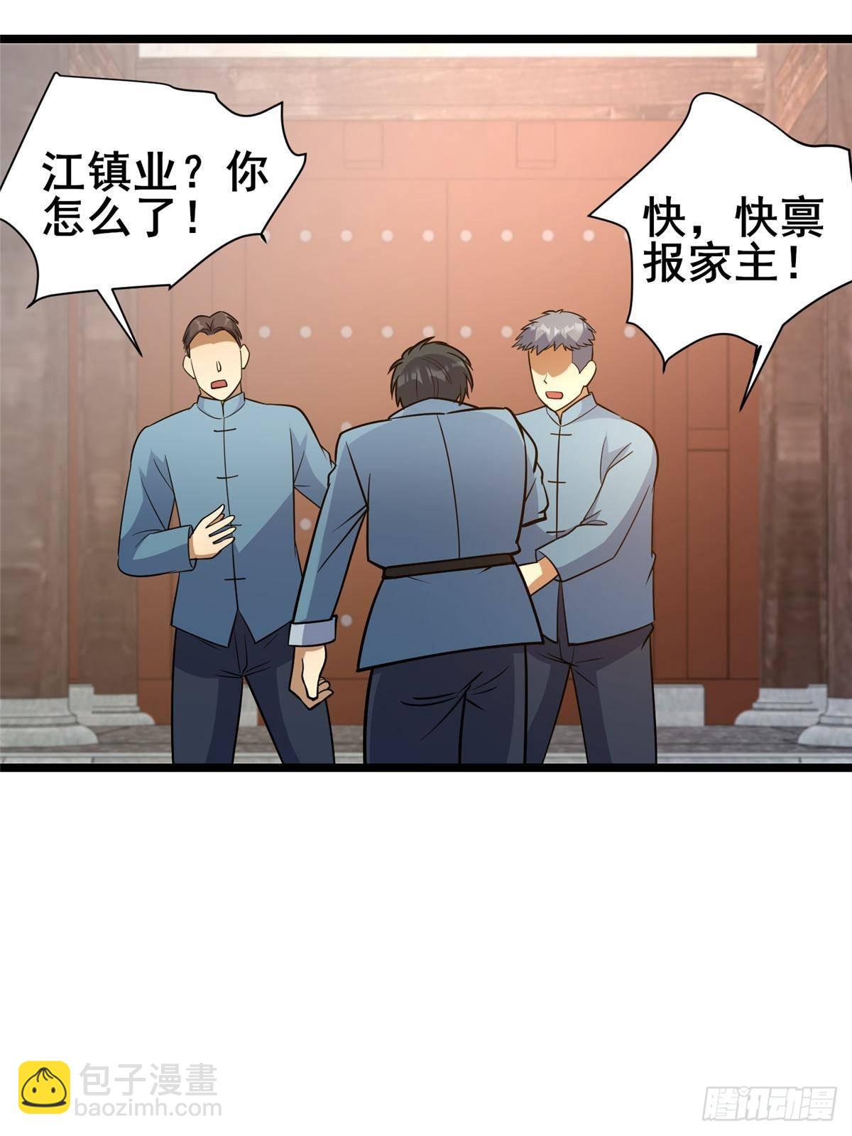 🍼都市极品医神 197 明晚！ 第39页