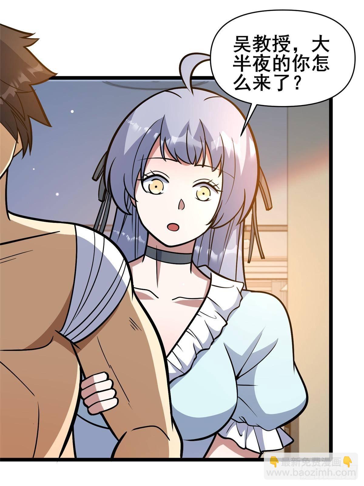 🍼都市极品医神 197 明晚！ 第4页