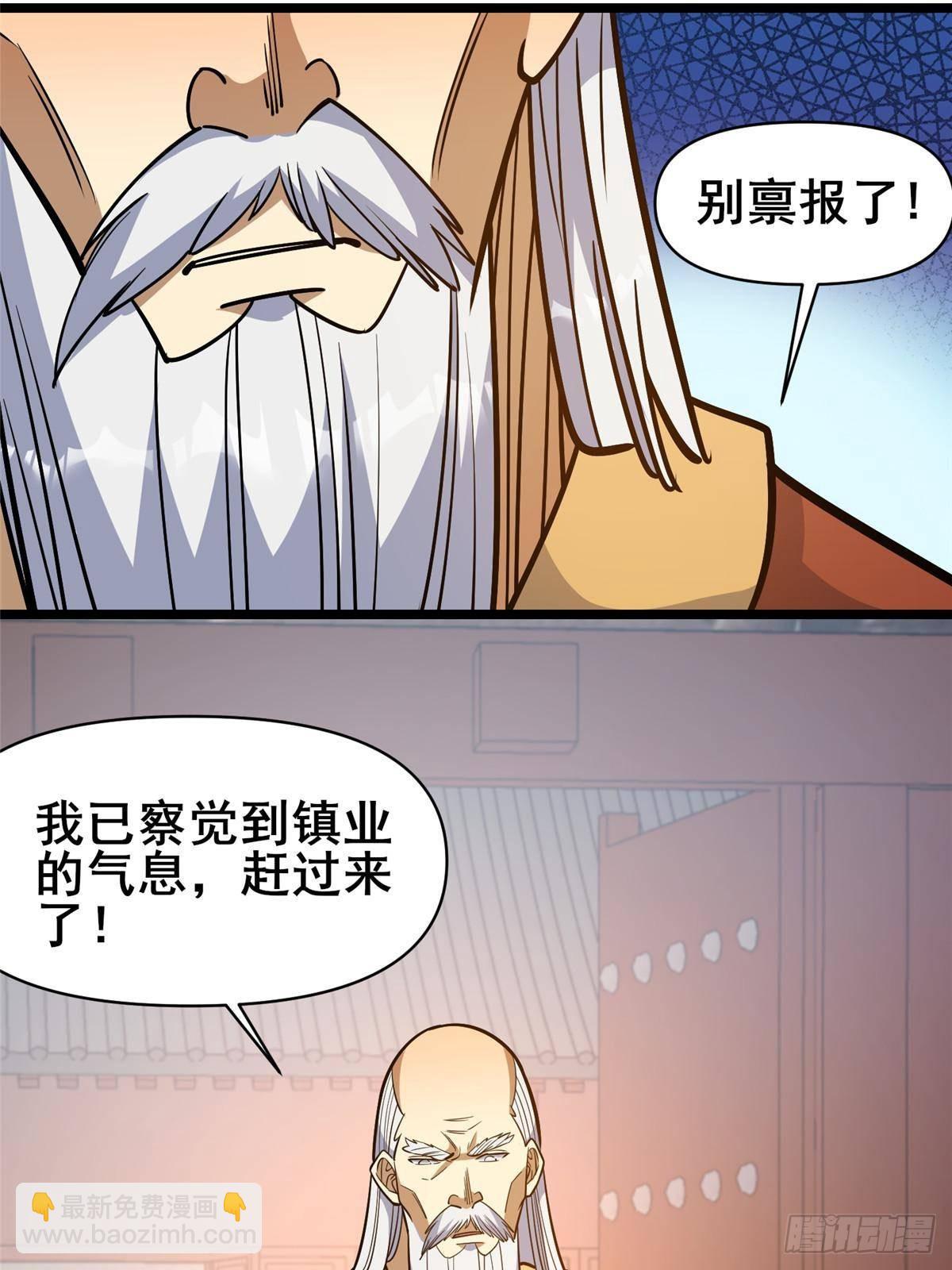 🍼都市极品医神 197 明晚！ 第40页