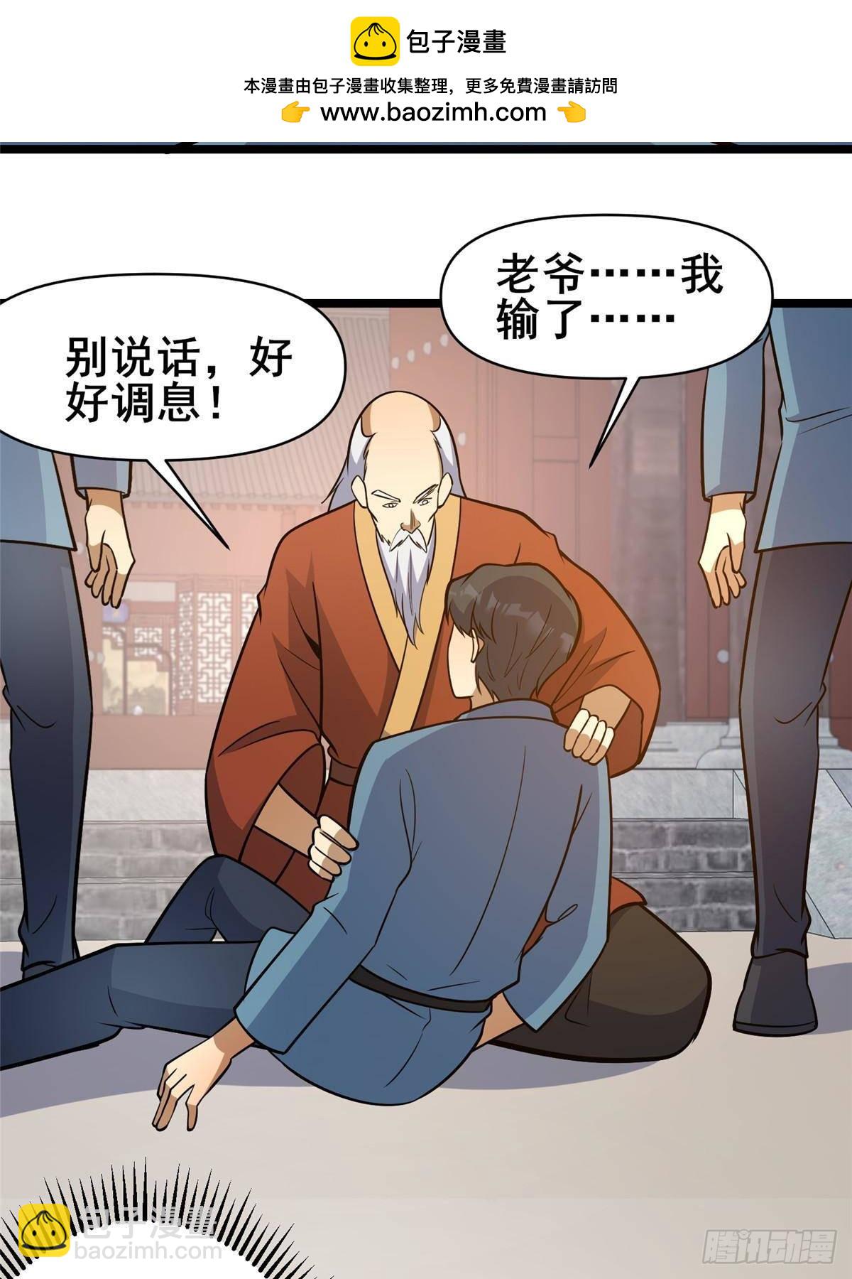 🍼都市极品医神 197 明晚！ 第42页