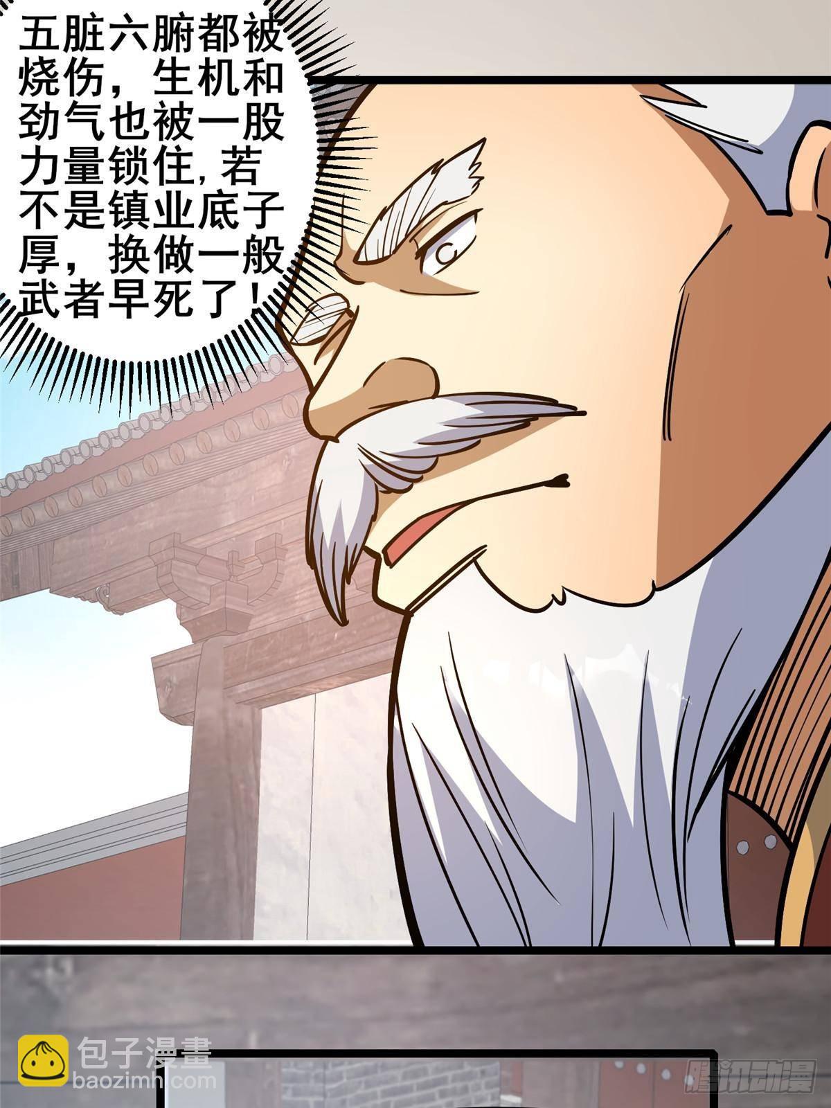 🍼都市极品医神 197 明晚！ 第43页
