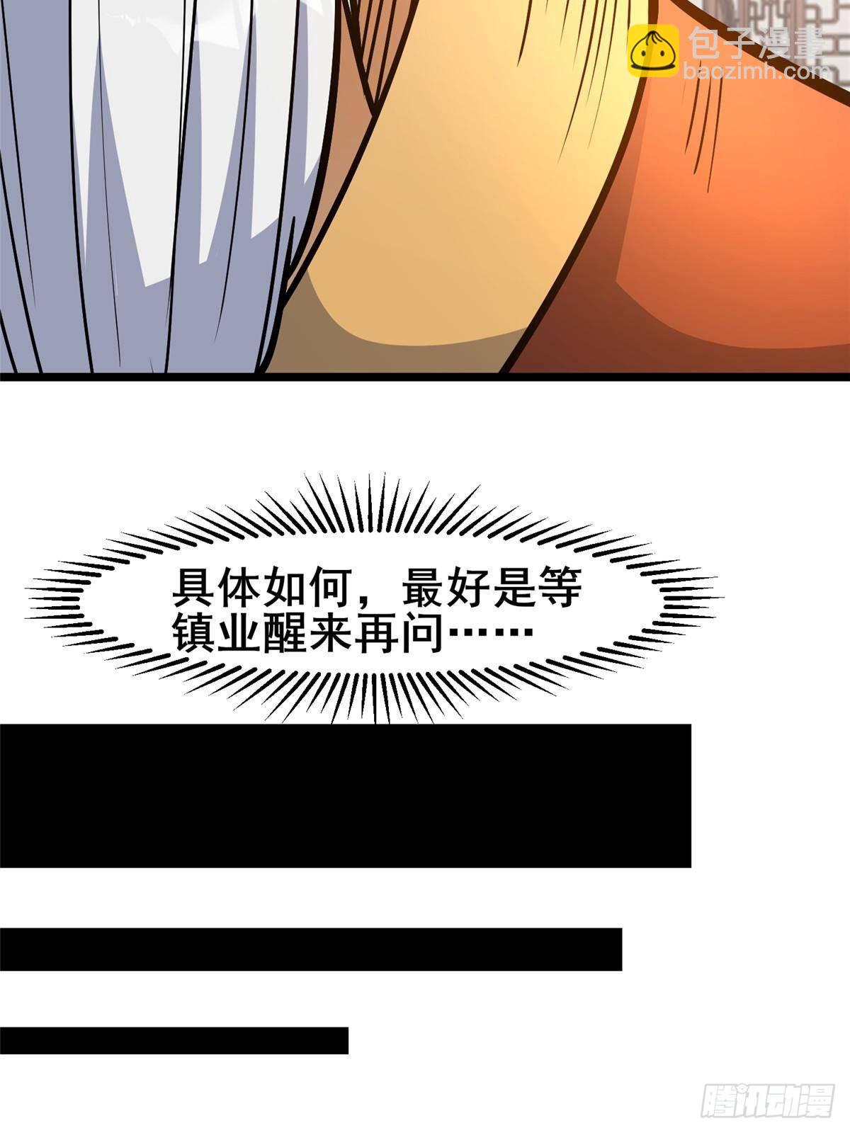 🍼都市极品医神 197 明晚！ 第46页