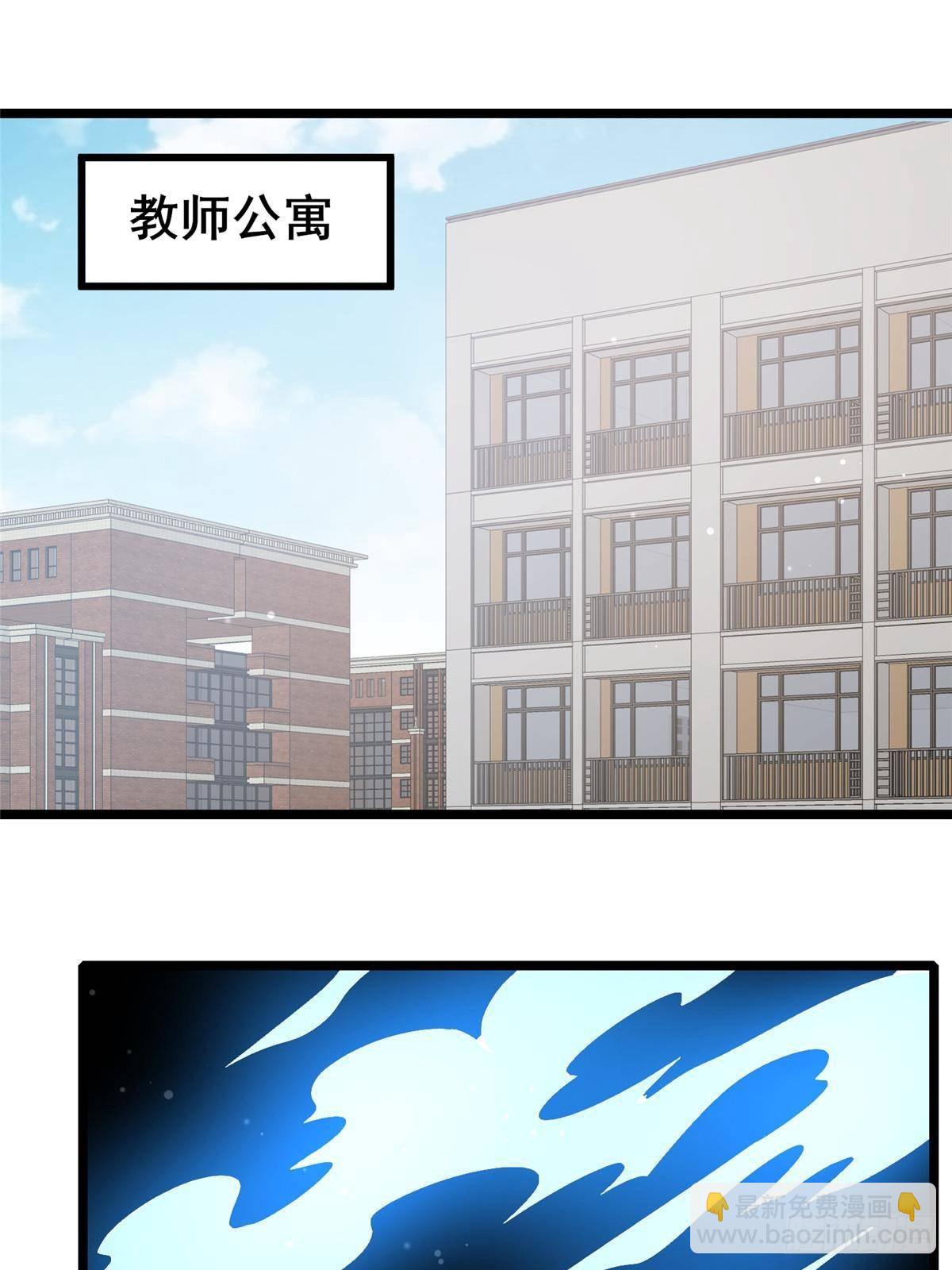 🍼都市极品医神 197 明晚！ 第48页