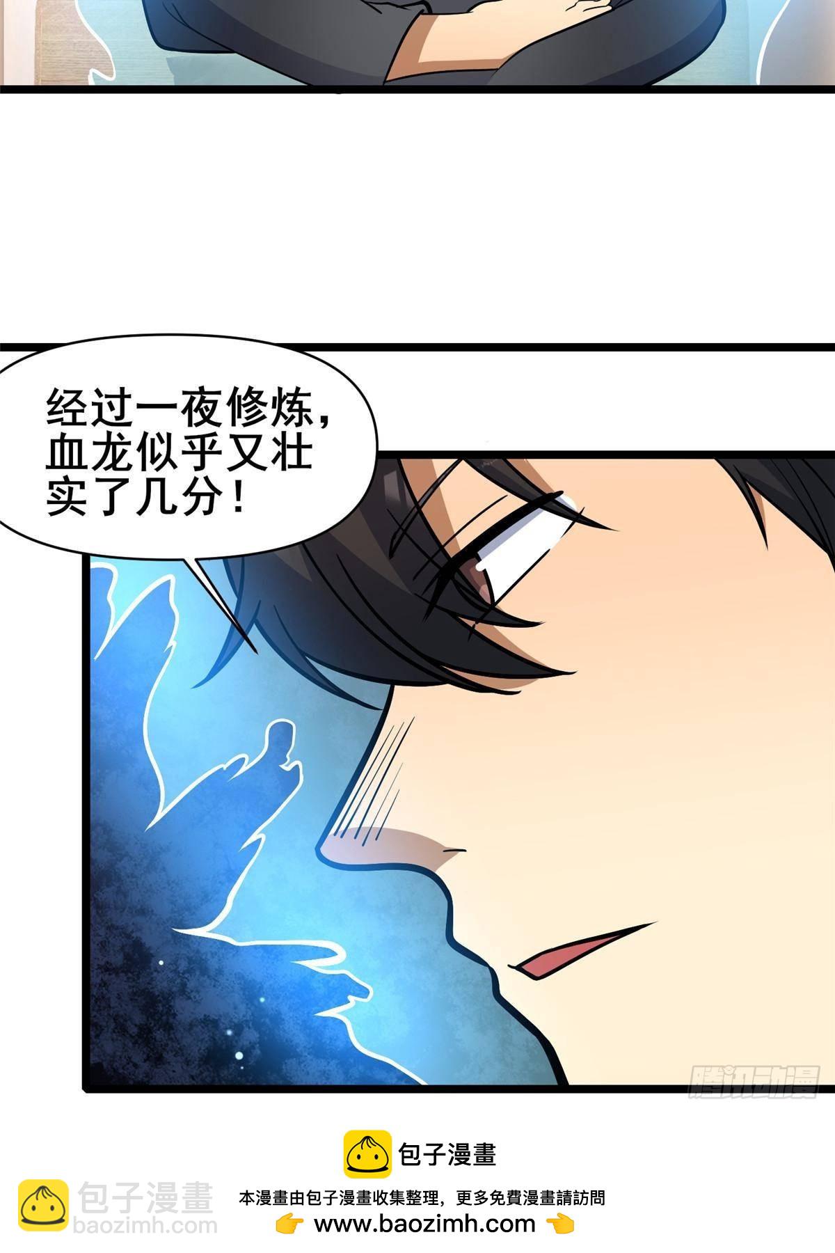 🍼都市极品医神 197 明晚！ 第50页