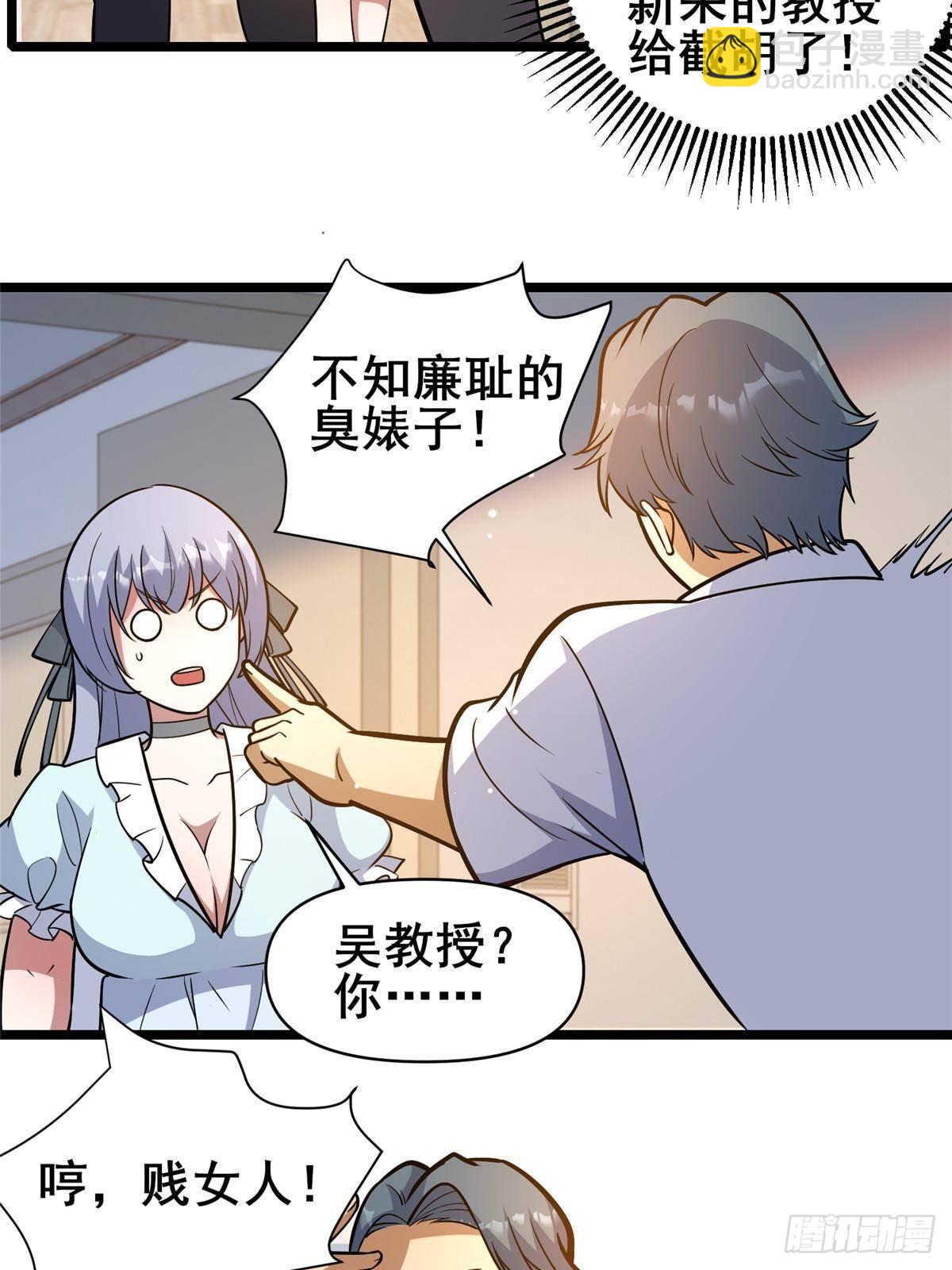 🍼都市极品医神 197 明晚！ 第7页