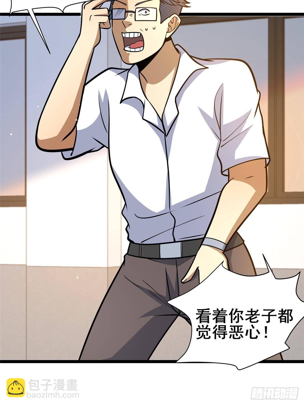 🍼都市极品医神 197 明晚！ 第8页