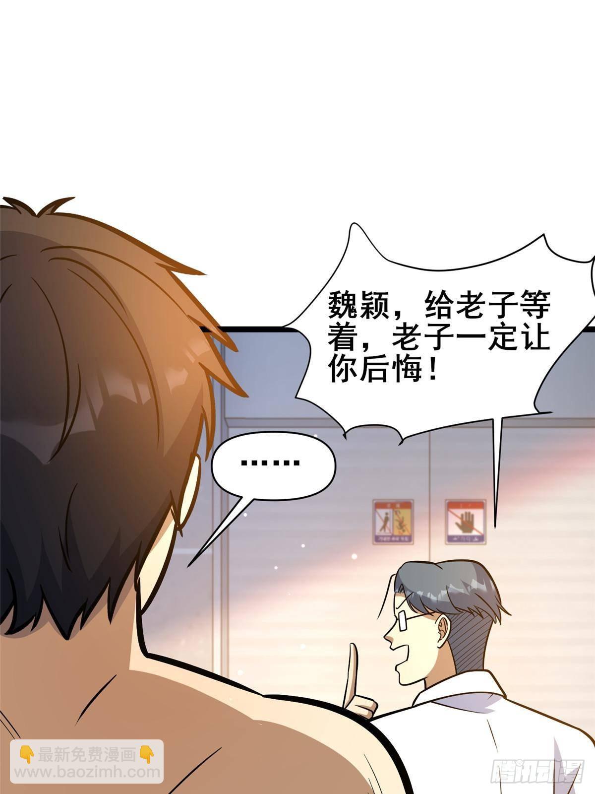 🍼都市极品医神 197 明晚！ 第9页
