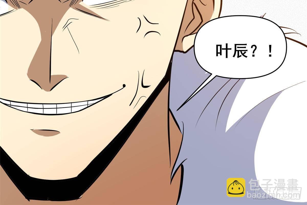 🍼都市极品医神 199 潜龙斩苍穹 第11页