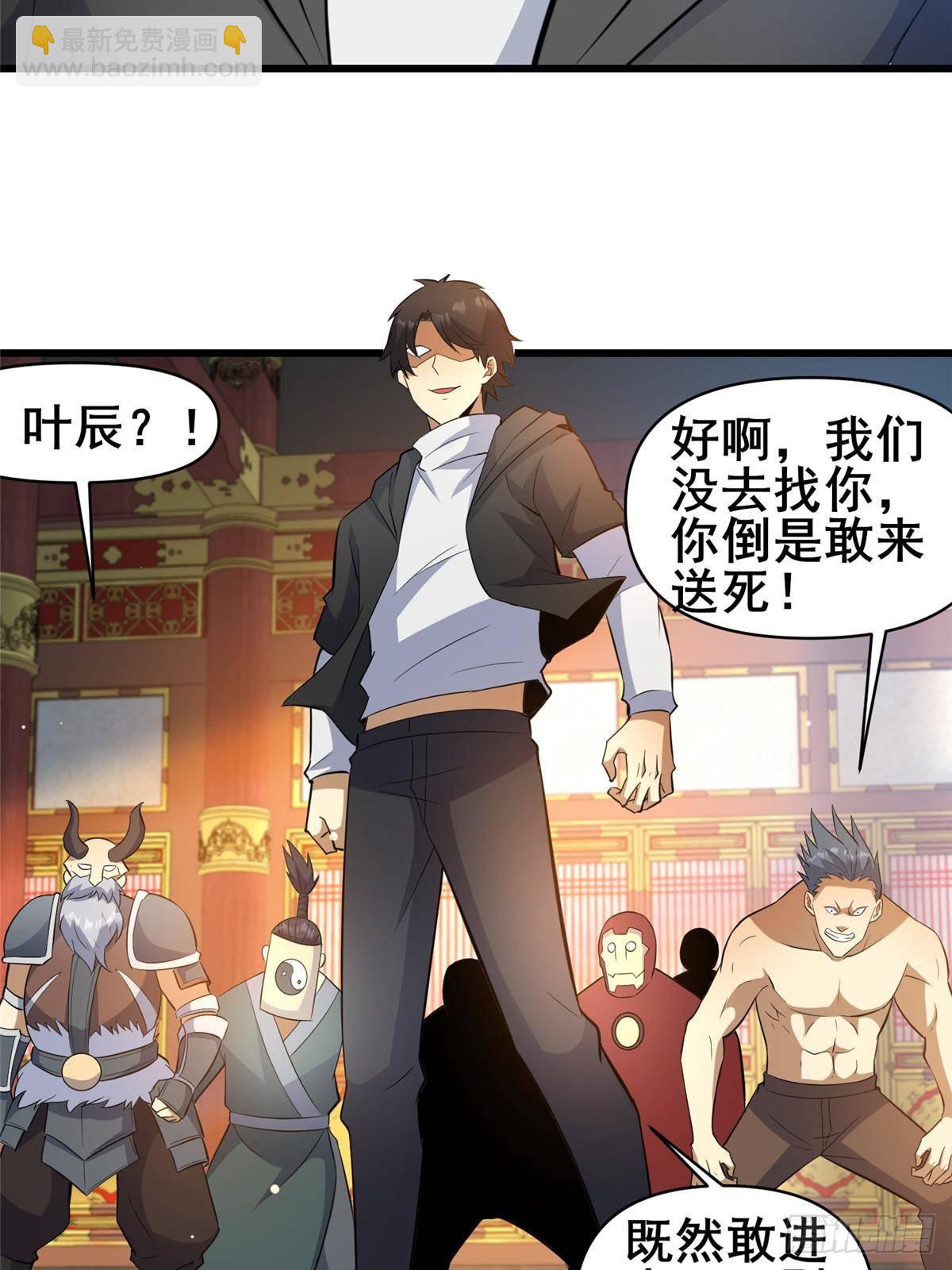 🍼都市极品医神 199 潜龙斩苍穹 第13页