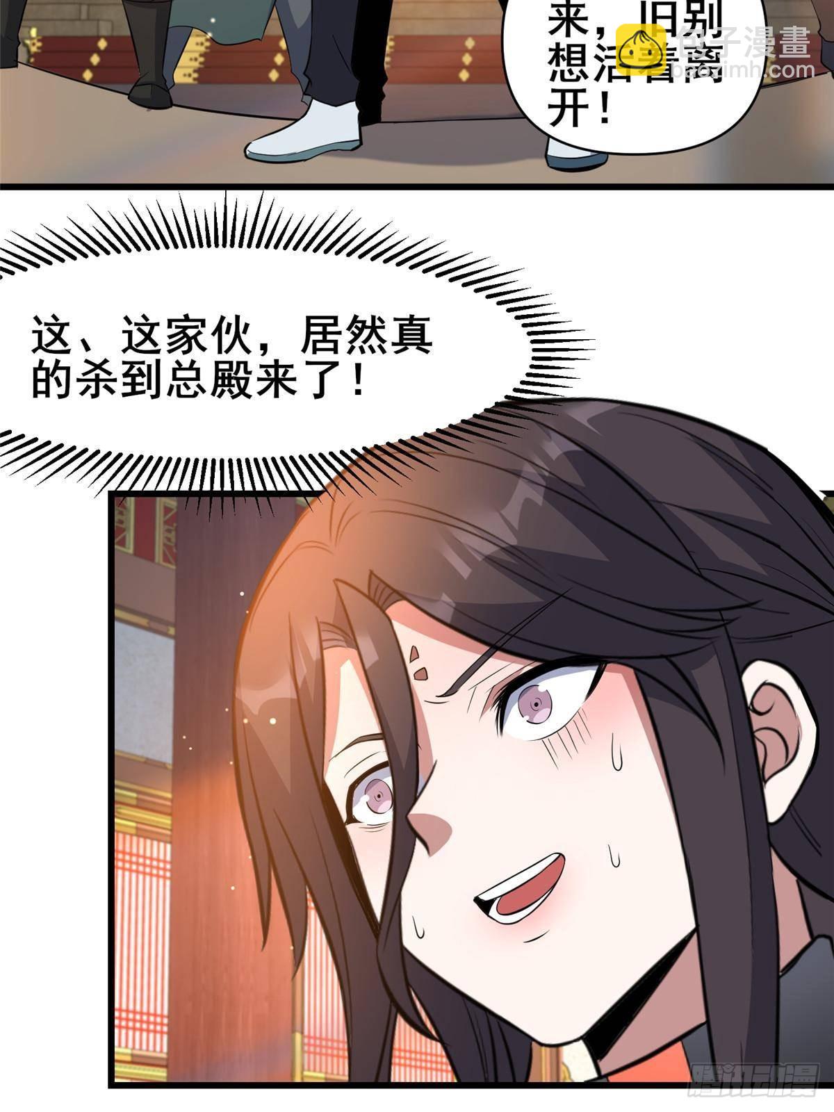 🍼都市极品医神 199 潜龙斩苍穹 第14页