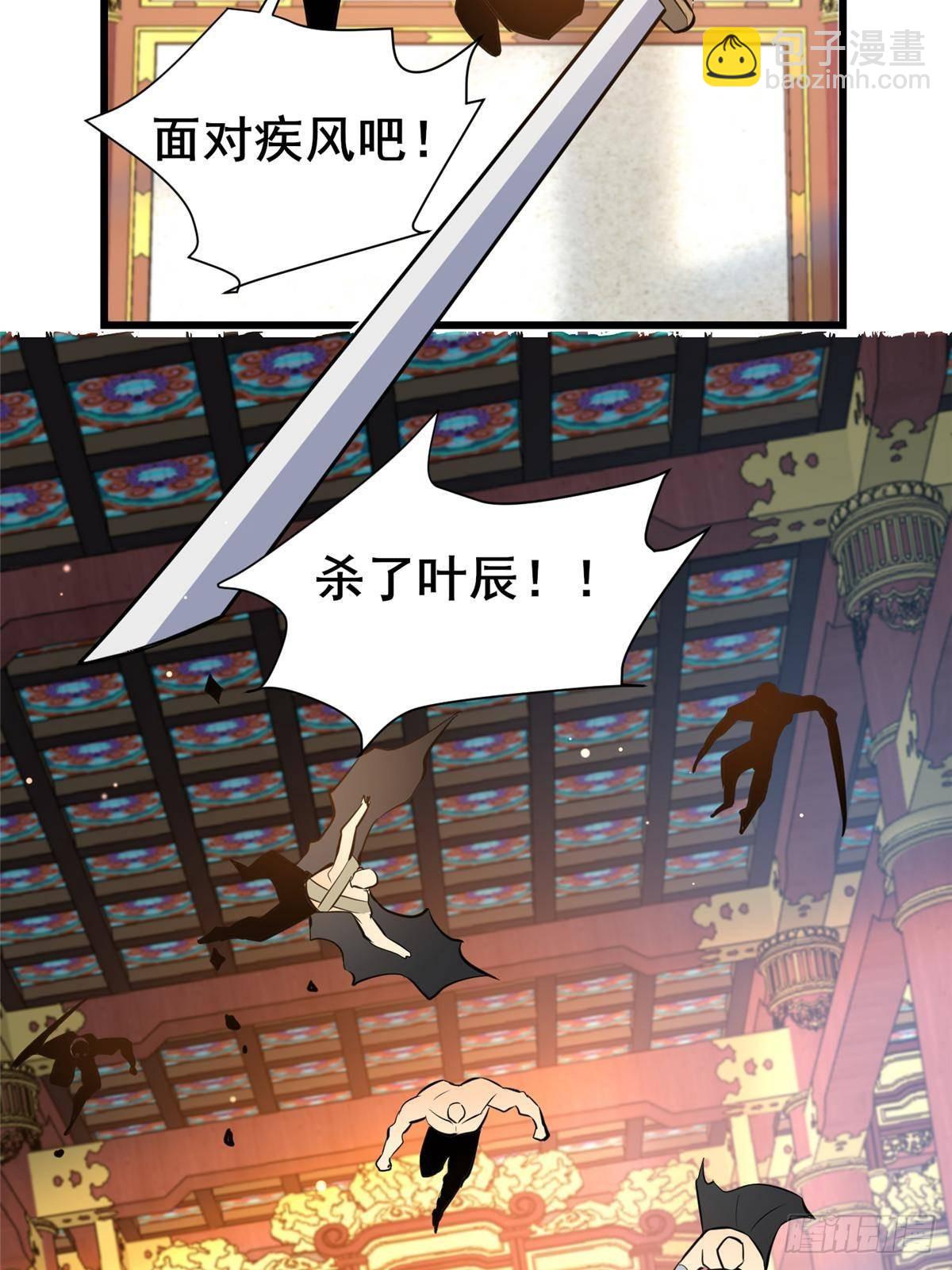 🍼都市极品医神 199 潜龙斩苍穹 第16页
